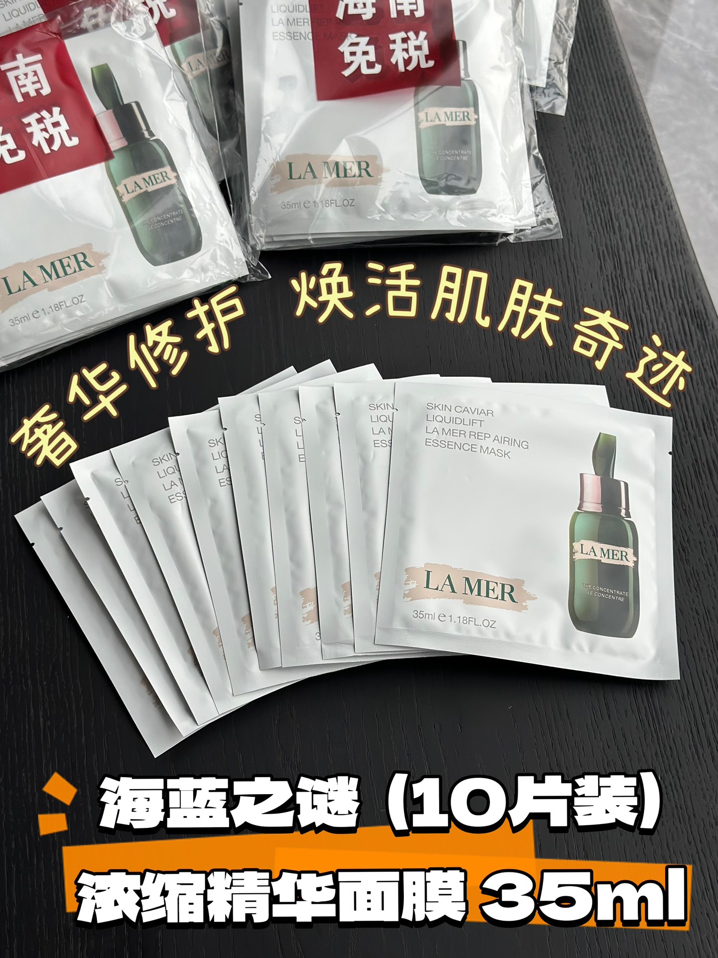 NO:809399,Individually packaged in a single piece, it is easy to carry and enjoy SA-level care anytime and anywhere. The 10-piece package meets long-term skin care needs and the effect is more significant with continued use. It is suitable for all skin types, especially dry, sensitive, dull, and early-aging skin. Whether it is daily care or emergency repair, it can quickly improve the skin condition! After just one use, you can feel the obvious changes in your skin, making it hydrated, translucent, and firm, and the effect is immediate! As the world's top skin care brand, La Mer's concentrated essence mask is not only a skin care product, but also the ultimate pampering for the skin. The favorite choice of countless celebrities and ladies around the world, its reputation and effects are guaranteed, allowing you to easily have 'lady-like' skin! ! ! , skin care products19860909单片独立包装,方便携带,随时随地享受SA级护理.10片装,满足长期护肤需求,持续使用效果更显著.适合所有肤质,尤其适合干燥、敏感、暗沉、初老肌肤.无论是日常护理还是急救修护,都能迅速改善肌肤状态！使用一次即可感受到肌肤的明显变化,水润、透亮、紧致,效果立竿见影！海蓝之谜作为全球顶级护肤品牌,其浓缩精华面膜不仅是护肤品,更是对肌肤的极致宠爱.全球无数明星、名媛的挚爱之选,口碑与效果双重保障,让你轻松拥有“贵妇级”肌肤！！！,护肤品,accessory