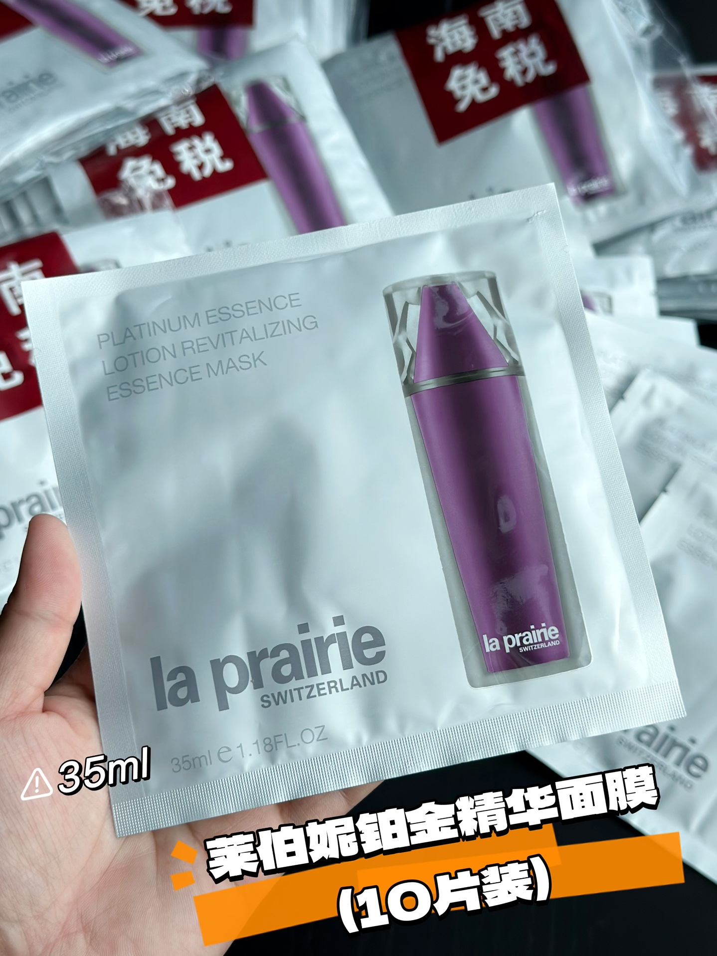 NO:809405,The 10-piece pack is designed for long-term use!  !  !  Able to provide a continuous high-end care experience for the skin. As a top Swiss skin care brand, LeBronie has advanced anti-aging technology and strict quality control. From packaging to use experience, LeBronie Platinum Essence Mask is full of luxury~ This mask has a mild formula and is suitable for a variety of skin types, including sensitive skin. It only takes 15-20 minutes each time to feel the obvious improvement of the skin. You can quickly get an efficient skin care experience!  , skin care products1986090910片装的设计适合长期使用！！！ 能够为肌肤提供持续的高端护理体验 莱伯妮作为瑞士顶级护肤品牌,拥有先进的抗衰老科技和严格的品质把控.从包装到使用体验,莱伯妮铂金精华面膜都充满奢华感～ 这款面膜配方温和,适合多种肤质,包括敏感肌. 每次使用仅需15-20分钟,即可感受到肌肤的明显改善.能够快速获得高效护肤体验！,护肤品,accessory