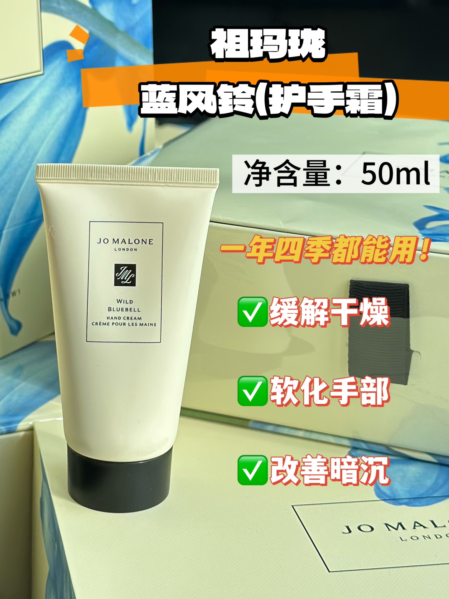 NO:809518,It has a light yellow cream texture and is moisturizing but not greasy when applied on your hands. As soon as you wave your hands, a fresh fragrance will hit your nostrils!  Leave truly professional matters to professionals!  The effect after application of hand cream is really completely different from other lotions and facial creams!  The skin on the hands is delicate and smooth, the lines on the hands are significantly reduced, accompanied by a light fragrance~, toiletries19860909淡黄色乳霜质地,涂在手上润而不油,挥手之间,都会有清新的香气扑鼻而来！真的专业的事交给专业的人！手霜涂抹后的效果和其它乳液、面霜真的完全不一样！手部肌肤细腻、光滑、手部纹路明显淡化、伴随淡淡清香～,洗护用品,accessory