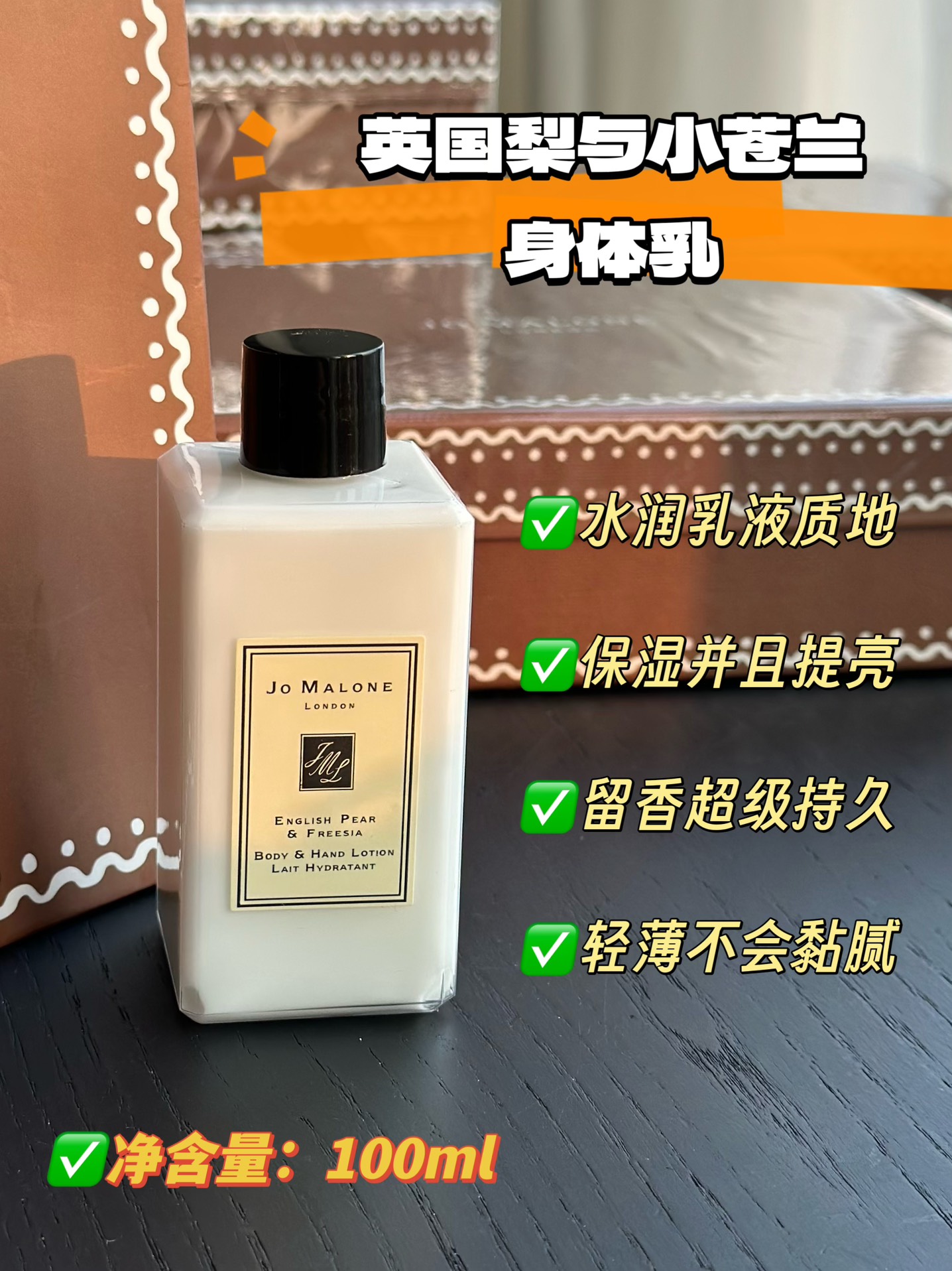 NO:809542,English Pear and Freesia Body Lotion, light and silky fragrance care ~ 'Perfume-grade body fragrance' This body butter perfectly echoes the same perfume, extending the fragrance time and creating a natural pseudo-body fragrance. The upper body can immediately experience a high-end skin feel!  Thin and easy to absorb, non-sticky, suitable for spring and summer. Absorbed very quickly!  !  It won’t cause acne when used in summer, and it can also be used with heavy creams in winter!  Alcohol-free formula!  !  !  Sensitive skin can use it with confidence!  !  !  'More ambiguous than perfume' If there is a seemingly non-existent fragrance, after use, it will be like skin with its own soft light filter. Toiletries19860909英国梨与小苍兰身体乳 轻盈丝滑的香氛呵护～ “香水级的体香”这款身体乳与同款香水完美呼应,延长留香时间,打造自然伪体香.上身立马能体验到高级的肤感！轻薄易吸收,不黏腻,春夏适用. 吸收速度非常快！！夏季使用不闷痘,冬季也可叠加厚重霜类一起使用！无酒精配方！！！敏感肌放心用！！！ “比香水更暧昧”若有似无的香气,使用后就像自带柔光滤镜的肌肤.,洗护用品,accessory