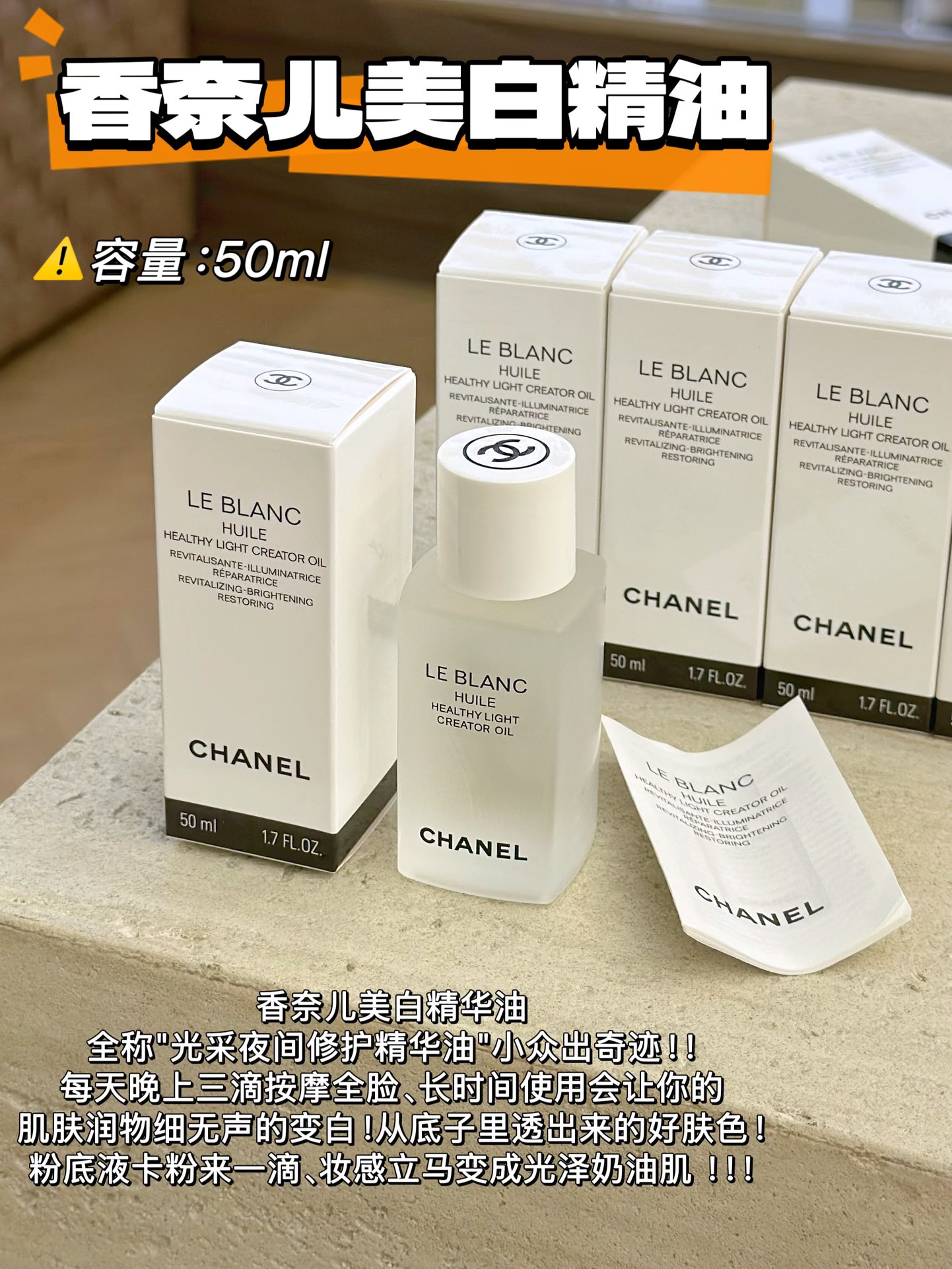 NO:809632,Chanel Whitening Essence Oil, the full name of Chanel Whitening Essence Oil for quick repair and whitening at night, is 'Radiant Night Repair Essence Oil', which works wonders for a small niche!  !  Massage three drops all over your face every night. Long-term use will make your skin moisturize and whiten silently, and your skin will look good from the bottom up!  !  Apply a drop of liquid foundation and your makeup will instantly turn into glossy, creamy skin~, skin care products, chanel19860909香奈儿美白精华油夜间快速修复美白全称“光采夜间修护精华油”,小众出奇迹！！ 每天晚上三滴按摩全脸,长时间使用会让你的肌肤润物细无声的变白,从底子里透出来的好肤色！！ 粉底液卡粉来一滴,妆感立马变成光泽奶油肌～,护肤品,chanel,accessory