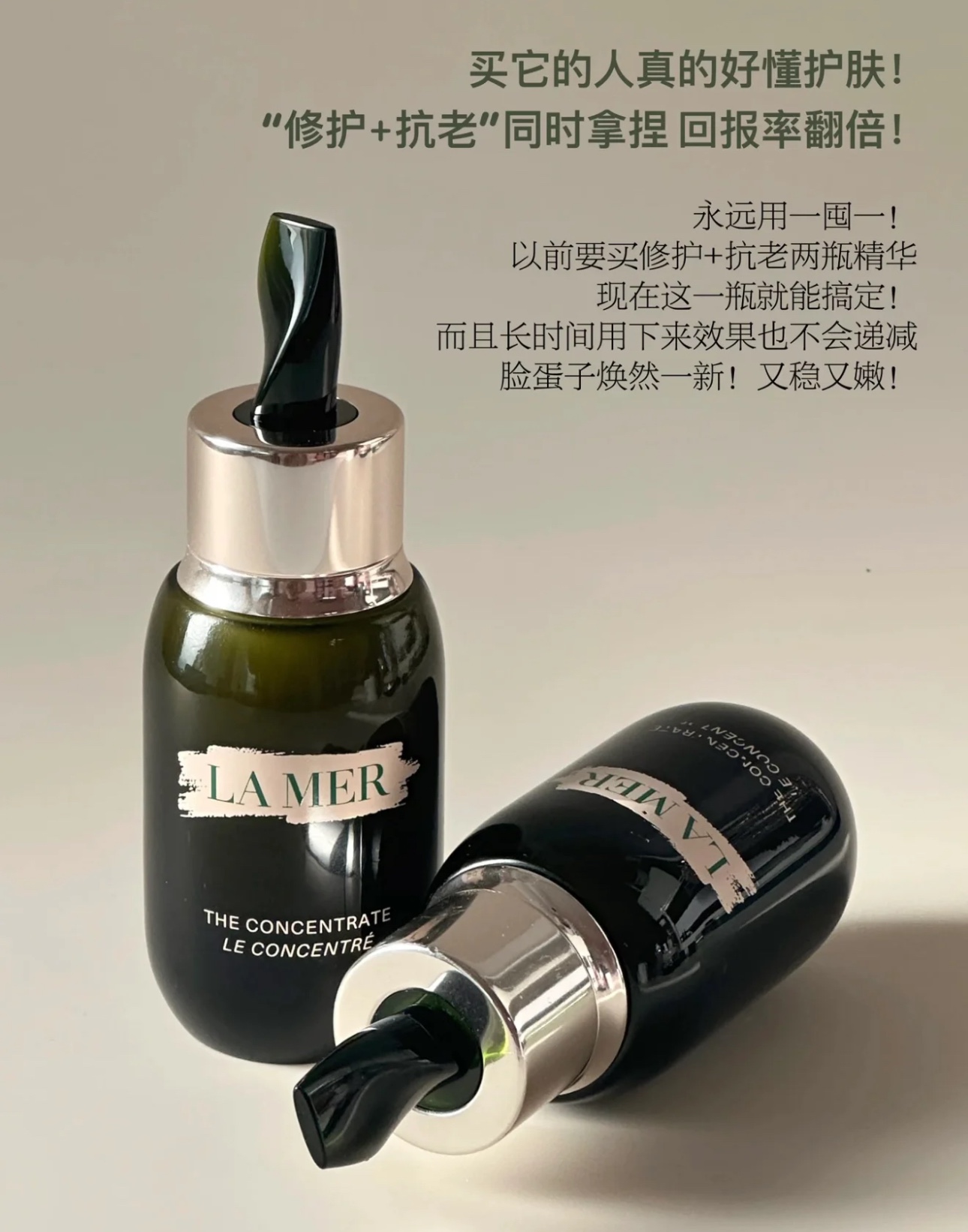NO:809613,Xiaohongshu bloggers share their personal experience with La Mer Concentrated Essence. It is a unique seaweed-shaped rotating stick that is very convenient to use. One stick is enough to cover the entire face. Each drop of the essence contains 5 times the concentration of the core ingredient magical active essence, which brings intensive repair and nourishing energy from the deep sea to damaged skin. It soothes the skin while constantly promoting the skin's self-renewal, making the skin gradually become healthy and strong, and increasing the resistance to external stimuli. The texture of 'it' is like silk, with a light fragrance, extending  The properties are very good. It can be absorbed by the skin with a light application. It is not greasy or greasy. When you wake up the next day, your face will feel soft and smooth but not shiny. If you insist on using it every day, the redness will really fade, and the pores will shrink a lot, making the skin healthier and more elastic~ When you apply makeup, you can obviously feel that the makeup effect is more compliant!  It’s not easy to get powder stuck~, skin care products19860909小红书博主亲测心得分享海蓝之谜浓缩精华 它是独特的海藻形转头挑棒,使用非常方便,一挑棒用量足以裹覆全脸. 每一滴精华都含有5倍浓缩的核心成分神奇活性精萃,为受损肌肤带来源自深海的密集修护滋养能量,舒缓肌肤的同时不断促进肌肤自我更新,让肌肤逐渐变得健康强韧,对外界刺激的抵抗力增强. “它”的质地像丝绸一样带有淡淡的香味,延展 性非常好,轻轻涂抹就能被肌肤吸收,不油不 腻,第二天起床时脸蛋摸上去柔软嫩滑却不会油光满面.坚持每天使用红血丝真的会变淡,而且毛孔也收敛了不少,肌肤更加健康有弹性啦～ 涂底妆的时候能明显感觉到上妆效果更服帖！也不容易卡粉了～,护肤品,accessory