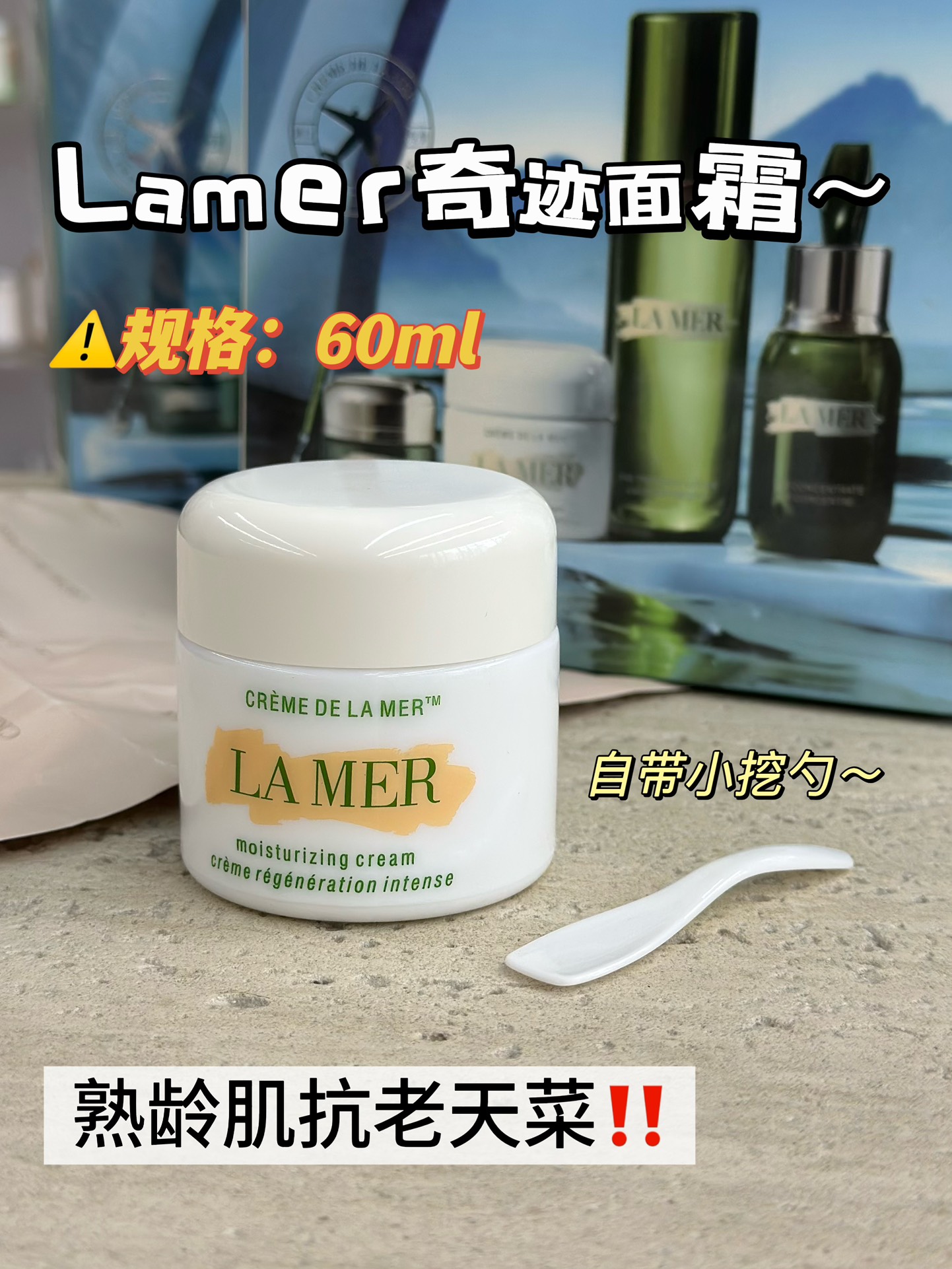 NO:809610,La Mer Essence Cream La Mer Classic Facial Cream is ranked among the top ten facial creams in the world! It has a magical moisturizing effect and is a savior for sensitive skin during the changing seasons! It saved my face that was always swollen overnight! It is the ultimate magic weapon to save acne-prone face! It is also the first choice for sensitive skin! The magical active essence contained in the cream is mainly used to repair and save all kinds of bad faces. It has first-class repair, anti-allergic and stabilizing effects! , skin care products19860909海蓝之谜精华面霜 海蓝之谜经典面霜全球十大面霜之首！神奇的滋润保湿效果它是敏感肌换季救星！能够採救了总是水肿的隔夜脸！它是拯救痘痘脸的终极法宝！更是敏感肌首选！面霜含有的神奇活性精萃,主打修复可以拯救各种烂脸,修复、抗敏、维稳的功效一流！,护肤品,accessory