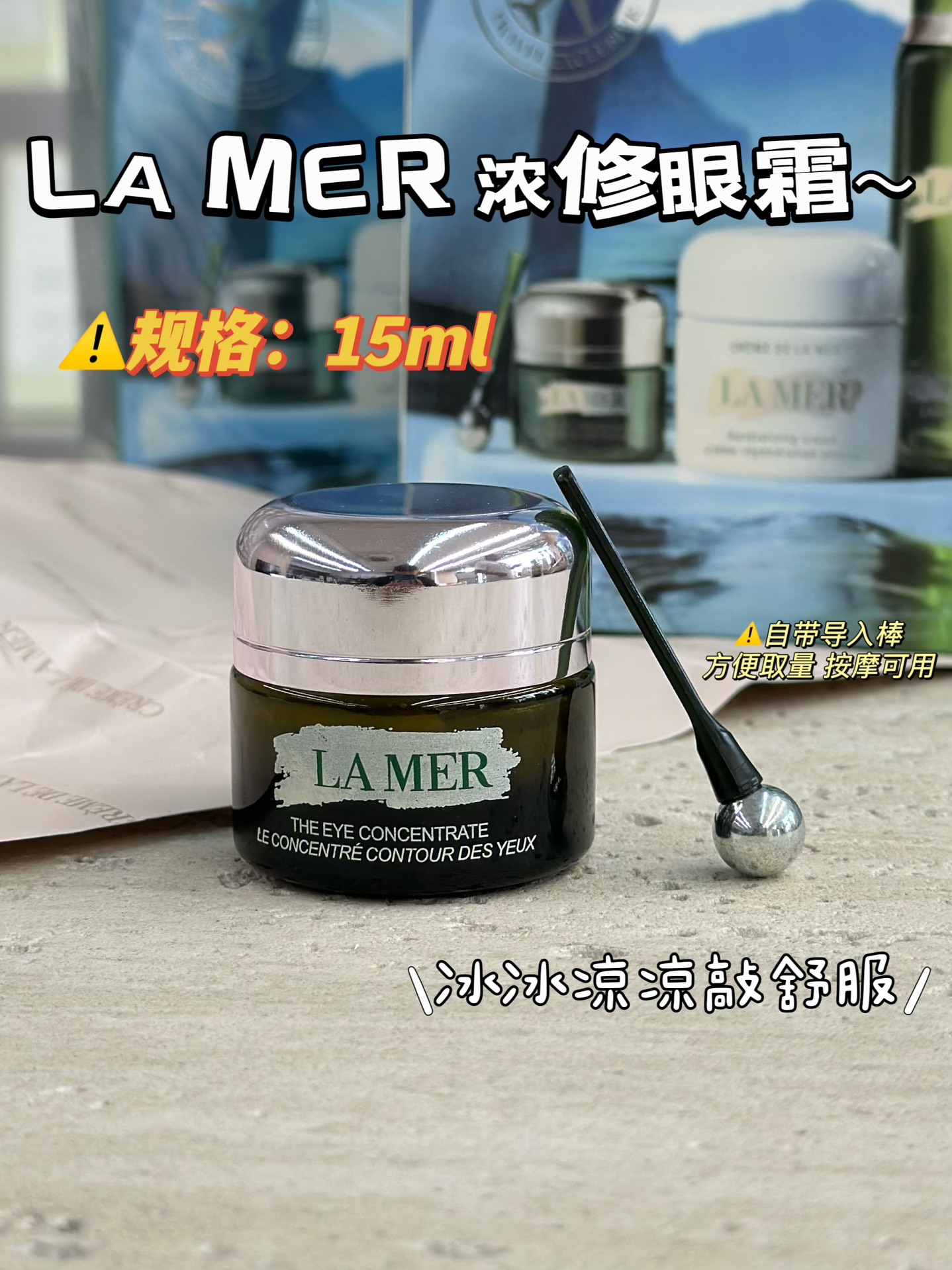 NO:809633,LAMER's new eye cream!  The quality is absolutely guaranteed!  The sooner you use eye cream, the better!  LAMER Green Concentrated Repair Eye Essence Eye Cream is effective in treating fine lines, puffiness, and dark circles. It is a very versatile eye cream that works well with eye massage. 3 times concentrated magical active essence repairs and strengthens eye skin and fades eye wrinkles. Lime tea extract is highly effective in antioxidants and effectively prevents new wrinkles. Ocean Eyes Extract effectively fades dark circles and brightens the skin around the eyes. Skin care products19860909LAMER新款眼霜！品质绝对保真！眼霜就是越早用越好！LAMER绿色浓缩修护眼部精华眼霜,对细纹,浮肿,黑眼圈,都有效果,很全能的眼霜,配合眼部按摩,效果极好~ 3倍浓缩神奇活性精萃修护强韧眼部肌肤、淡化眼纹. 酸橙茶精萃高效抗氧化,有效预防新生纹. 海洋明眸精萃有效淡化黑眼圈,提亮眼周肤色.,护肤品,accessory
