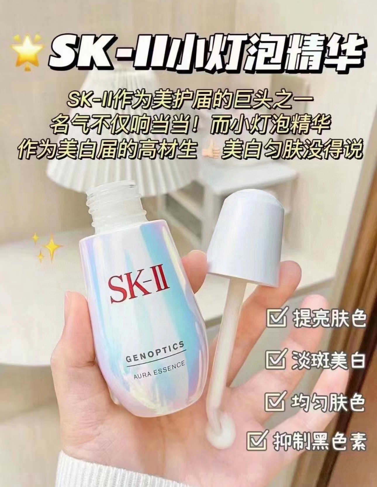 NO:809631,The whitening effect is amazing. With consistent use, the skin can radiate from the inside out, improve dullness, and even out the skin tone. At the same time, it can also improve the transparency of the skin, making the skin look like it has its own lightening board. And its moisturizing ability should not be underestimated. After use, the skin will be moisturized. Skin care products19860909美白效果超赞,坚持使用能让肌肤由内而外散发出光泽,改善暗沉,均匀肤色.同时还能提升肌肤的通透感,让肌肤看起来就像自带打光板一样.而且它的保湿能力也不容小觑,用完后肌肤水水润润的.,护肤品,accessory