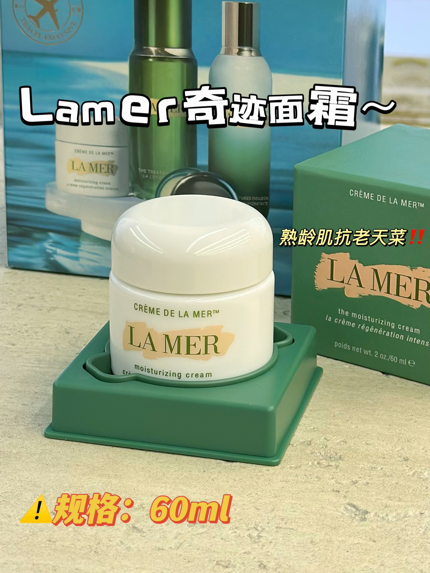 NO:809660,La Mer Essence Cream La Mer Classic Facial Cream is ranked among the top ten facial creams in the world! It has a magical moisturizing effect and is a savior for sensitive skin during the changing seasons! It saved my face that was always swollen overnight! It is the ultimate magic weapon to save acne-prone face! It is also the first choice for sensitive skin! The magical active essence contained in the cream is mainly used to repair and save all kinds of bad faces. It has first-class repair, anti-allergic and stabilizing effects! ! ! , skin care products19860909海蓝之谜精华面霜 海蓝之谜经典面霜全球十大面霜之首！神奇的滋润保湿效果它是敏感肌换季救星！能够採救了总是水肿的隔夜脸！它是拯救痘痘脸的终极法宝！更是敏感肌首选！面霜含有的神奇活性精萃,主打修复可以拯救各种烂脸,修复、抗敏、维稳的功效一流！！！,护肤品,accessory