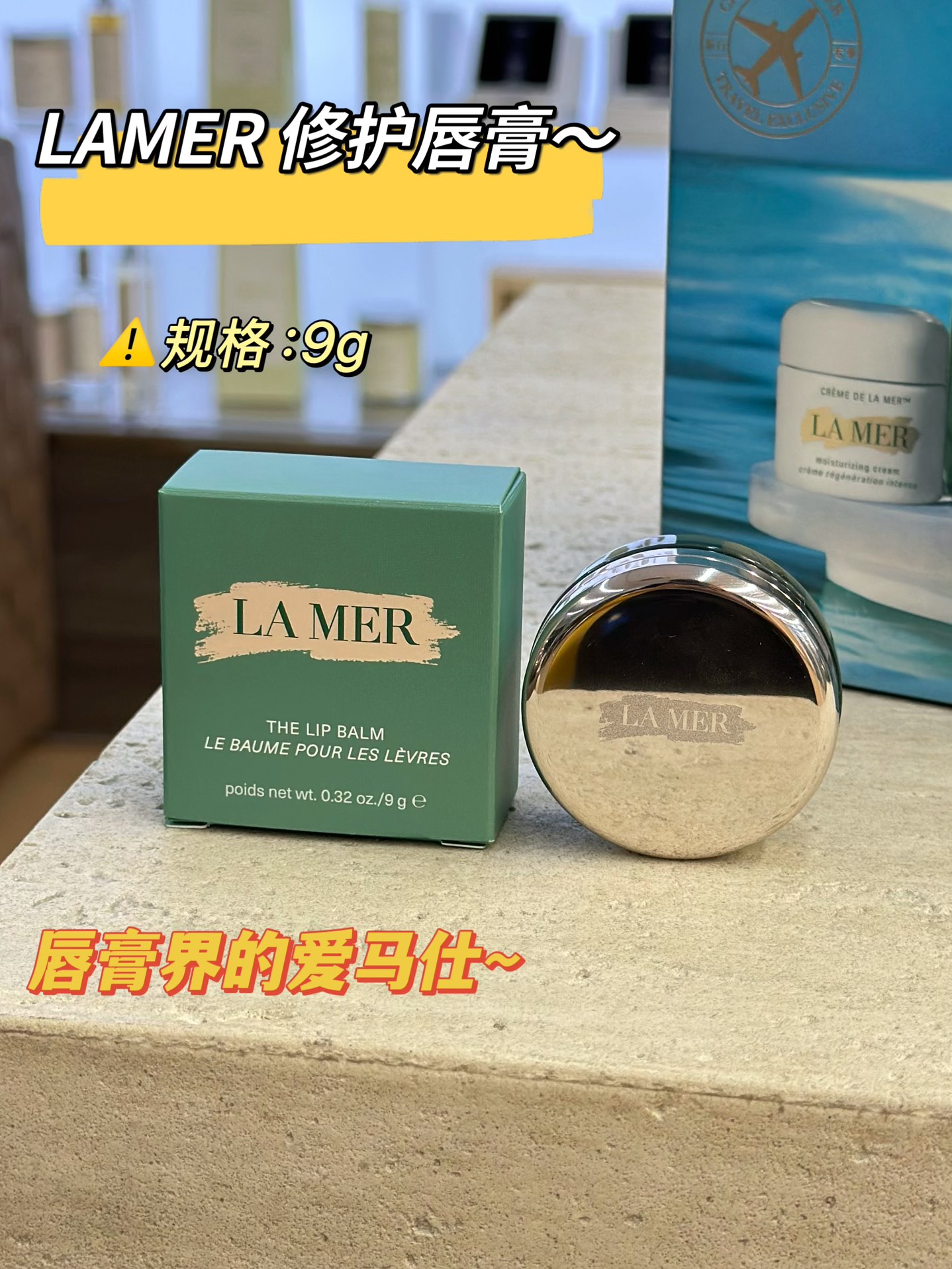 NO:809668,La Mer Lipstick (9g)  Lamer La Mer lipstick is known as 'the best lipstick in the world!' The 'Hermès of lipsticks' can be used all year round! It can be used as a lip mask at night and applied on the lips before going to bed. The next day, the lips will be super moist and pink. It can also be used as a lip primer and repair tool.  The protective effect is not ordinary! It does not peel off at all! The capacity of 9g is 6 times that of ordinary lip balm! This is the best lip balm, a must-have for patients with flaky lips and cheilitis!19860909海蓝之谜唇膏（9g） Lamer海蓝之谜唇膏被誉为“世界上最好用的唇膏！“唇膏中的爱马仕”一年四季都可以用！晚上可以用作唇膜,睡前涂嘴上,第二天嘴唇超级润而且粉嫩,还可做唇部打底,修护效果不是一般的好！怎么都不会起皮啦！9g的容量却是普通唇膏的6倍！这一罐至少能用一年,最牛掰的润唇膏,脱皮嘴和唇炎患者就必需拥有它！！！,护肤品,hermes,accessory