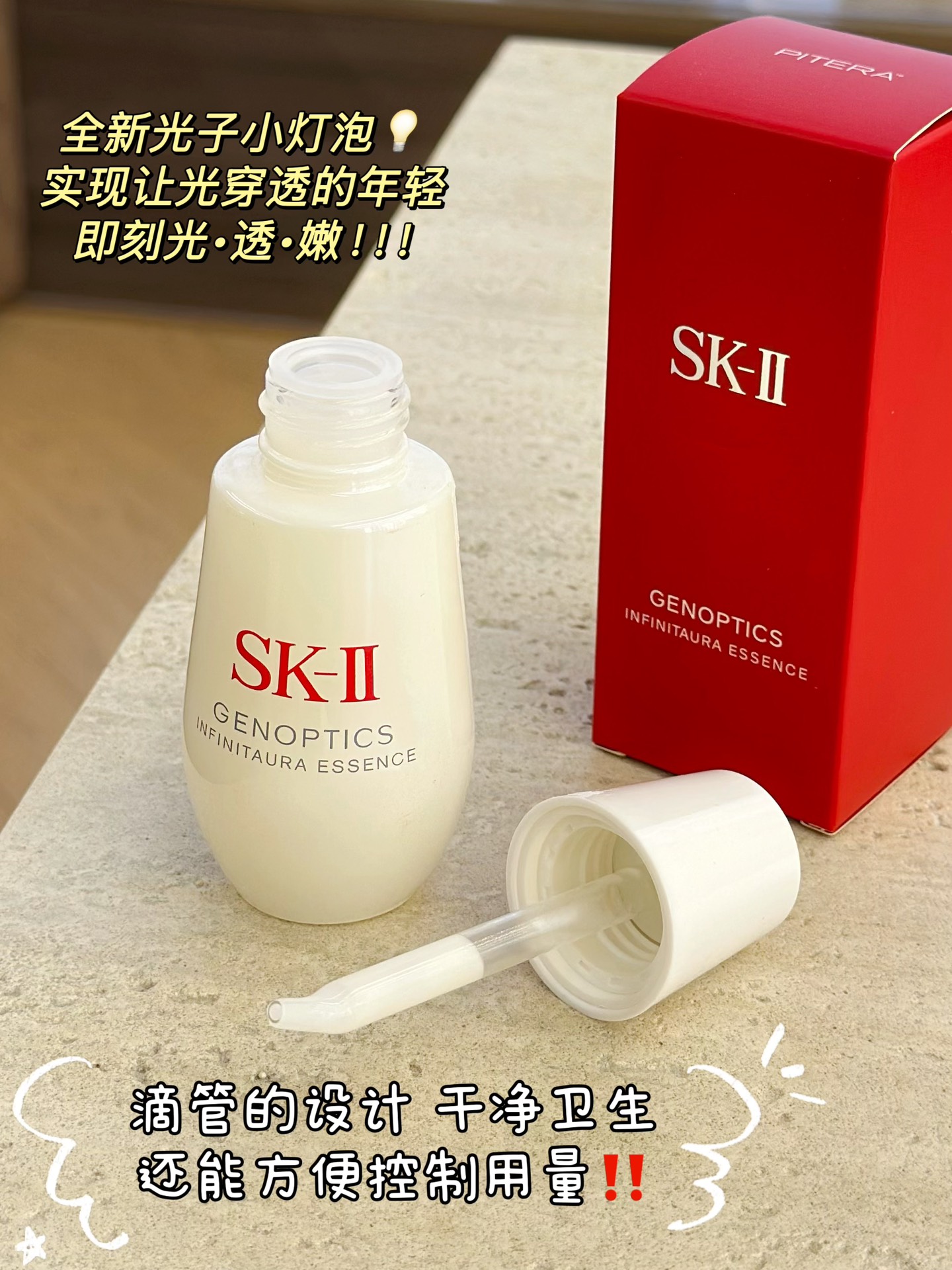 NO:809696,SK-II Small Bulb Essence Anti-oxidant + Reduce Yellow + Remove Darkness in one hand!  !  !  The texture is light, absorbs quickly like milk, and is not sticky at all!  !  , skin care products19860909SK-II小灯泡精华 抗氧＋减黄＋祛黑一手抓！！！ 质地轻盈,像牛奶一样吸收的贼快,也不粘腻！！,护肤品,accessory