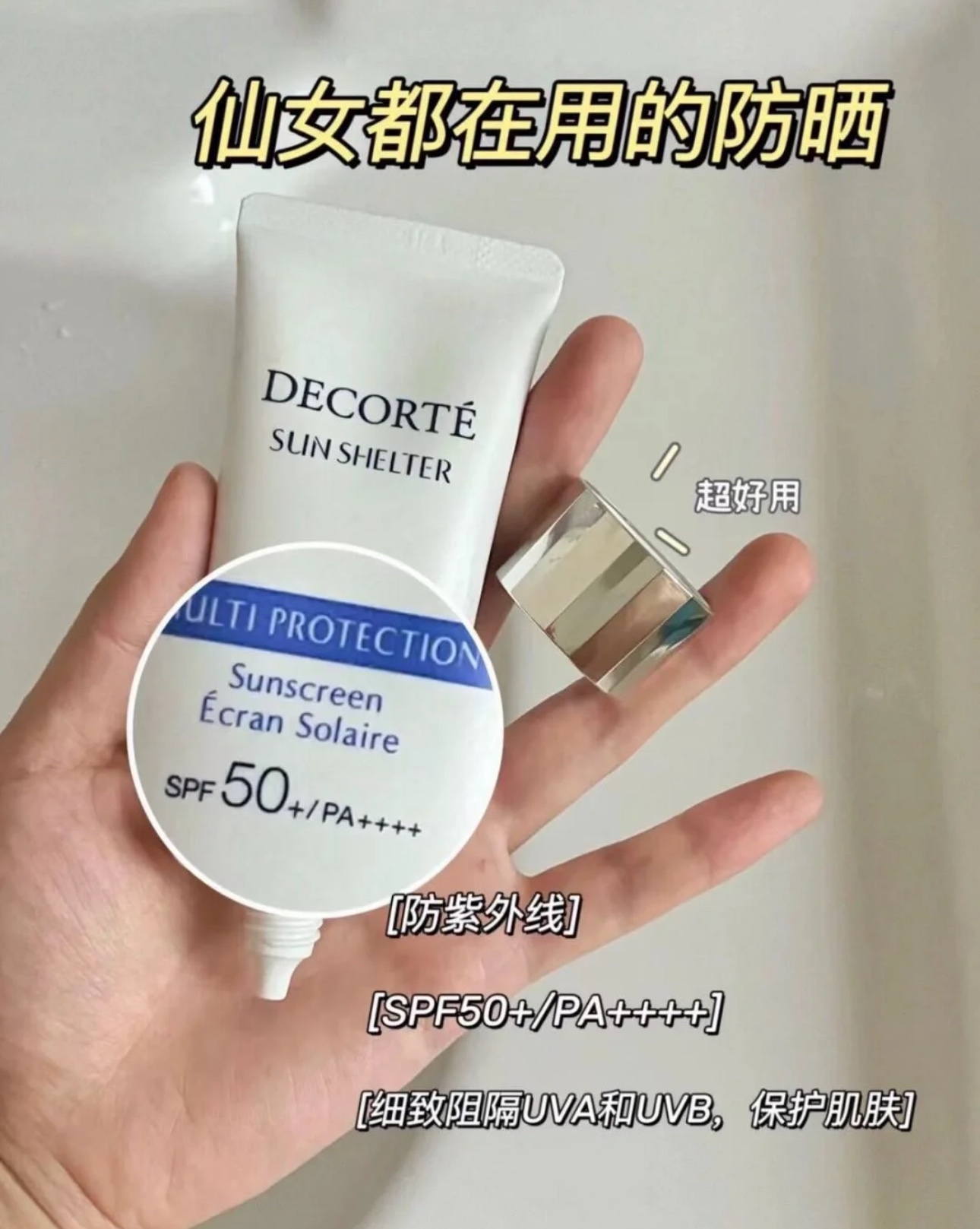 NO:809655,The most important functions are antioxidant and anti-aging, preventing the formation of sun spots, multiple sun protection, waterproof and sweat-proof, and the essential plant ingredients are mild and non-irritating!  , skin care products19860909最主要的功效抗氧化抗衰老,防止晒斑生成,多重防护防晒,防水防汗,植物必成分温和不刺激！,护肤品,accessory