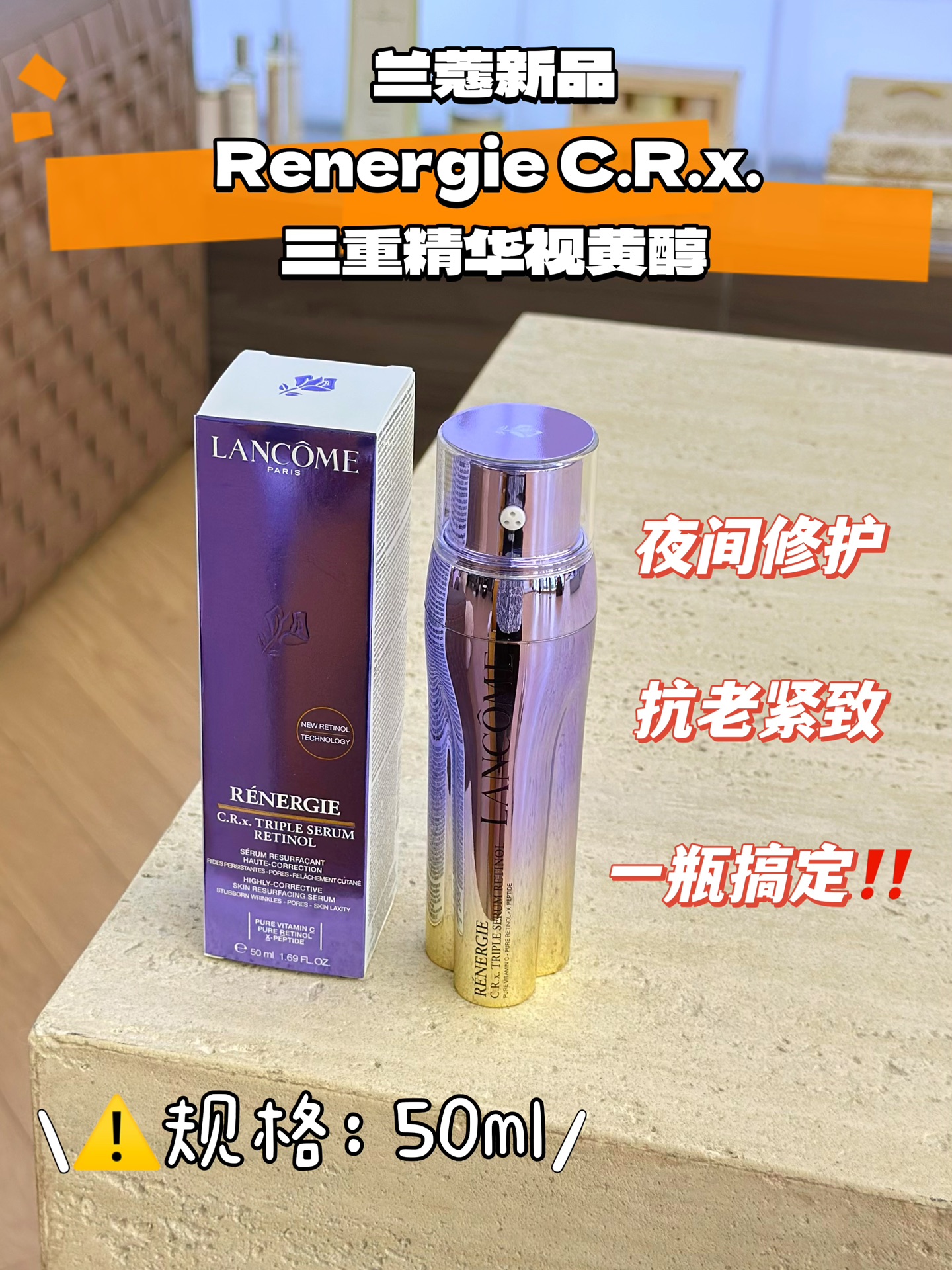 NO:809615,One bottle of 'Lancôme Three Tubes Essence' is worth 3 bottles to lighten wrinkles!  Tight!  Whitening and brightening!  Close pores!  Delicate skin!  Get whatever you want!  !  A bottle that defies heaven!  !  !  ♀Imagine waking up in the morning to refreshed skin overnight. Now, with Renergie C.R.x.  Triple Serum Retinol makes it all possible. Lancôme is revolutionizing the anti-aging market with its unique and innovative bottle. The three-chamber design of the bottle accurately distributes and protects each serum from oxidation, sun exposure and impurity contamination. The gentle yet powerful formula combines pure retinol, pure vitamin C and X-peptide to help skin rejuvenate overnight. In just one night, skin is firmer, contours are smoother, skin tone is even, dark spots are faded, and skin is radiant. Skincare, rene caovilla19860909“兰蔻三管精华”一瓶顶3瓶 淡纹！紧致！美白提亮！收毛孔！ 细腻肌肤！要啥有啥！！一瓶逆天！！！ ♀想象一下,您早晨醒来,肌肤在一夜之间焕然一新.现在,借助 Renergie C.R.x. 三重精华视黄醇,这一切都能实现.兰蔻以其独特的创新瓶身在抗老市场引发革命三室设计的瓶身能够精确分配和保护每一款精华,防止氧化、光线照射和杂质污染.温和而强效的配方结合了纯视黄醇、纯维生素C与X肽,帮助肌肤在夜间焕发活力.仅一晚,肌肤就更加紧致,轮廓更加平滑,肤色均匀,色斑淡化,肌肤焕发光彩.,护肤品,rene caovilla,accessory