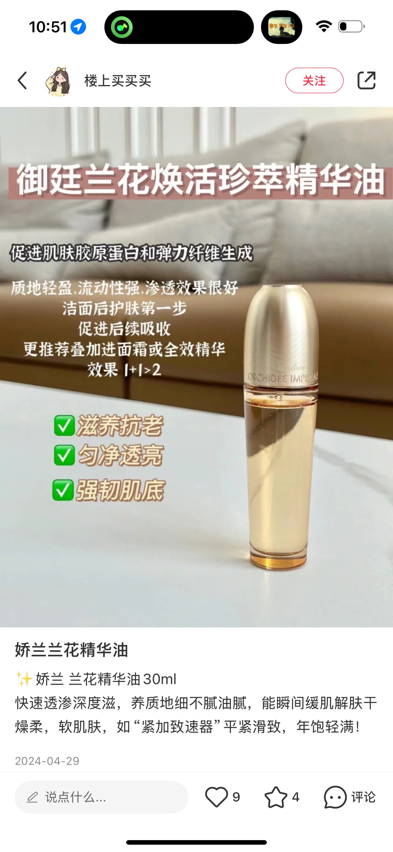 NO:809646,Quickly penetrates and deeply nourishes, nourishes and has a fine, non-greasy texture. It can instantly soothe dry and soft skin, making it smooth, firm and youthful like a 'tightening accelerator'!  !  , skin care products19860909快速透渗深度滋,养质地细不腻油腻,能瞬间缓肌解肤干燥柔,软肌肤,如“紧加致速器”平紧滑致,年饱轻满！！,护肤品,accessory