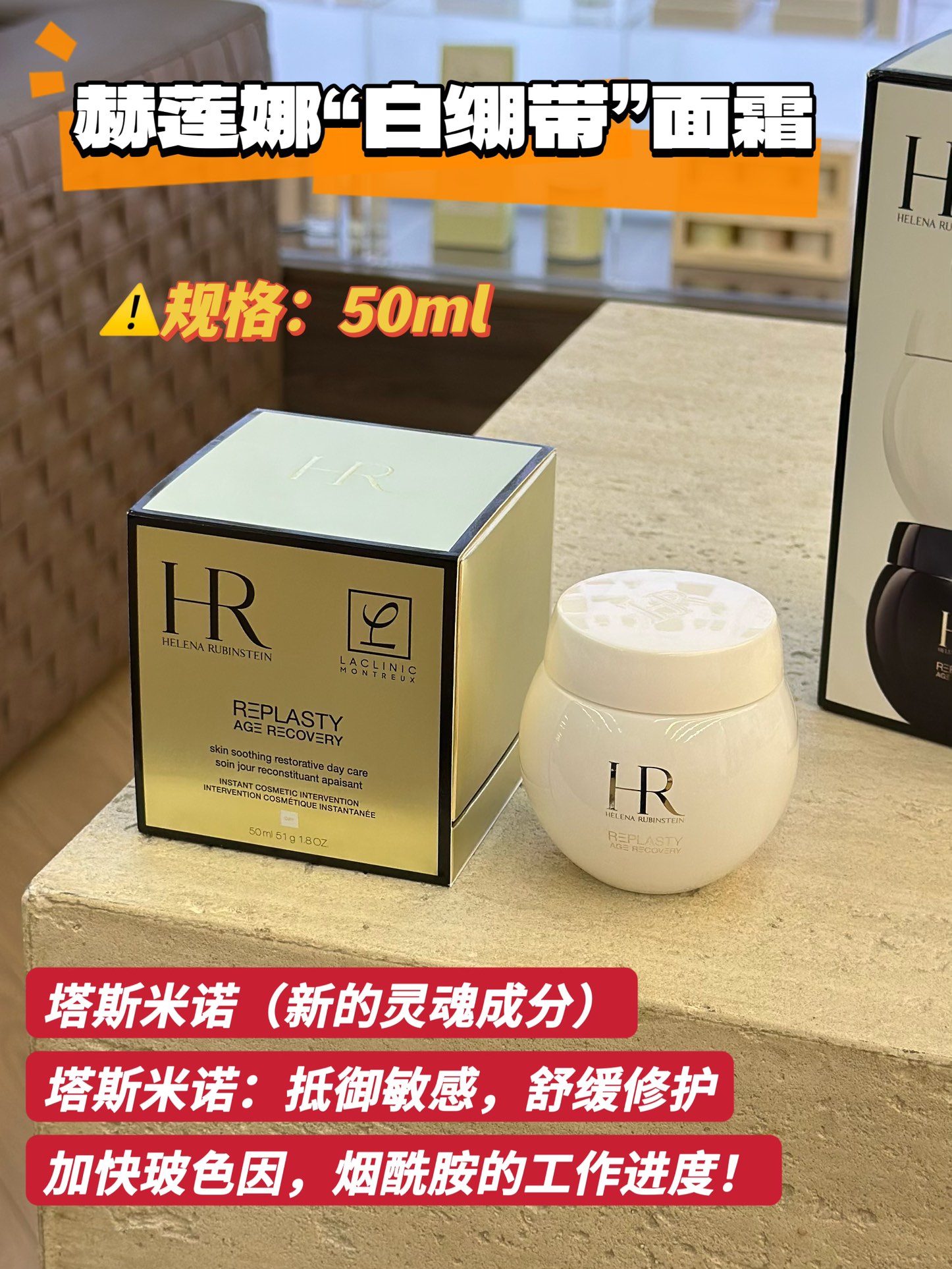 NO:809691,The 'industry mythical' repair function of the white bandage can repair sensitive skin, acne, and close various repairs. It is soothing and repairing, anti-sensitivity, and can smooth and tighten the skin, and has the function of slightly removing freckles!  Use a white bandage 'during the day' to smooth marks, get rid of fragility, and deeply nourish!  Use black bandage 'at night' to repair allergies and strengthen anti-aging!  , skin care products19860909白绷带“业界神话级”的修复功能,修复敏感肌、痘痘、闭合各种修复.舒缓修复、抗敏感,并且能够平滑紧致肌肤,略有祛斑的功能！ “白天”使用白绷带平滑印痕、摆脱脆弱、深层滋养！“晚上”使用黑绷带修复过敏、强化抗衰！,护肤品,accessory