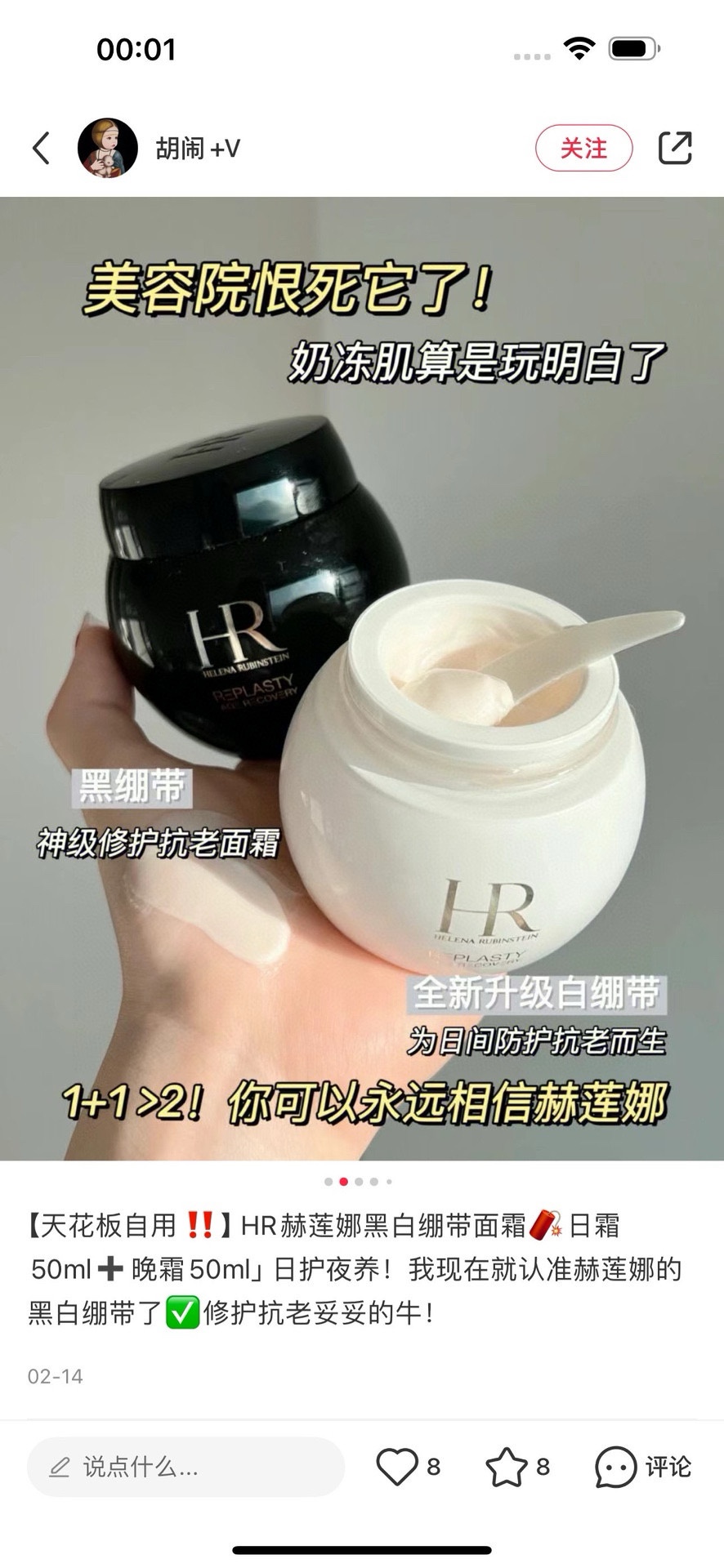NO:809689,The newly upgraded black and white bandage is more repairable and anti-aging!  HR Helena Black and White Bandage Day and Night Cream Set!  !  !  Anti-aging cream world yyds!  HR black and white bandage cream, black and white double evil day and night care!  It is extremely powerful in terms of anti-oxidation, anti-aging and intensive repair. It is a must-have item in your lifetime. Whoever uses it will know!  , skin care products19860909新升级黑白绷带更修护更抗老！ HR赫莲娜黑白绷带日晚霜套装！！！ 抗老面霜界yyds！HR 黑白绷带面霜,黑白双煞 日护夜养！在抗氧化,抗衰老以及密集修复方面无比强大,有生之年必入手单品,谁用谁知道！,护肤品,accessory