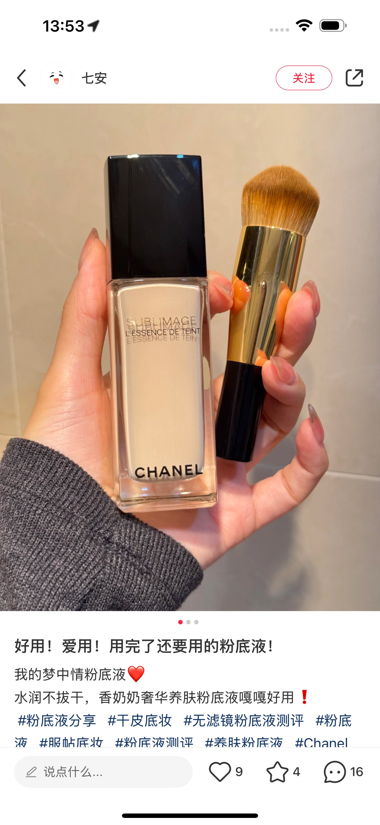 NO:809667,Whether you have blemishes, dry skin or oily skin, you can get it!  !  I believe you will not be disappointed!  !  !  ,makeup19860909无论瑕疵皮、干皮还是油皮 都可以入手！！ 相信你们一定不会失望的！！！,彩妆,accessory