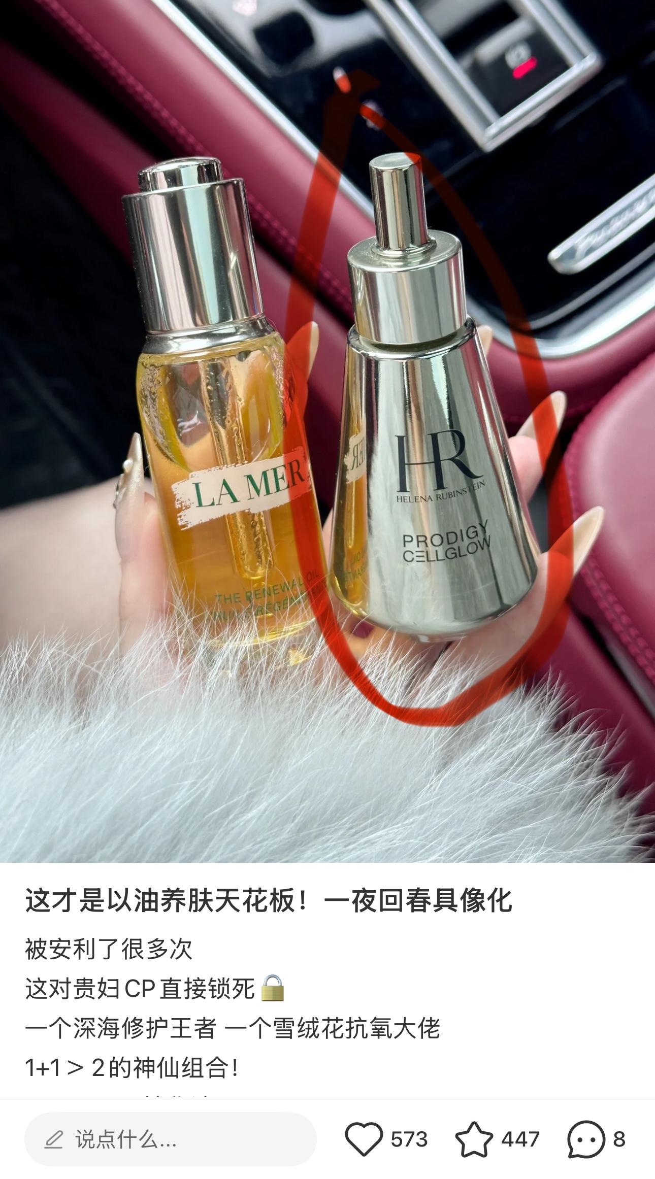 NO:809669,Using oil to nourish the skin nourishes the skin barrier, replenishes and strengthens the sebum film, uses the lipophilicity of the skin to penetrate the active ingredients into the intercellular matrix, and replenishes the nutrients that the skin lacks. Skin care products19860909以油养肤,养的就是肌肤屏障,补充和强化皮脂膜、利用皮肤的亲油性将有效成分渗透到细胞间质、补充皮肤缺乏的营养.,护肤品,accessory