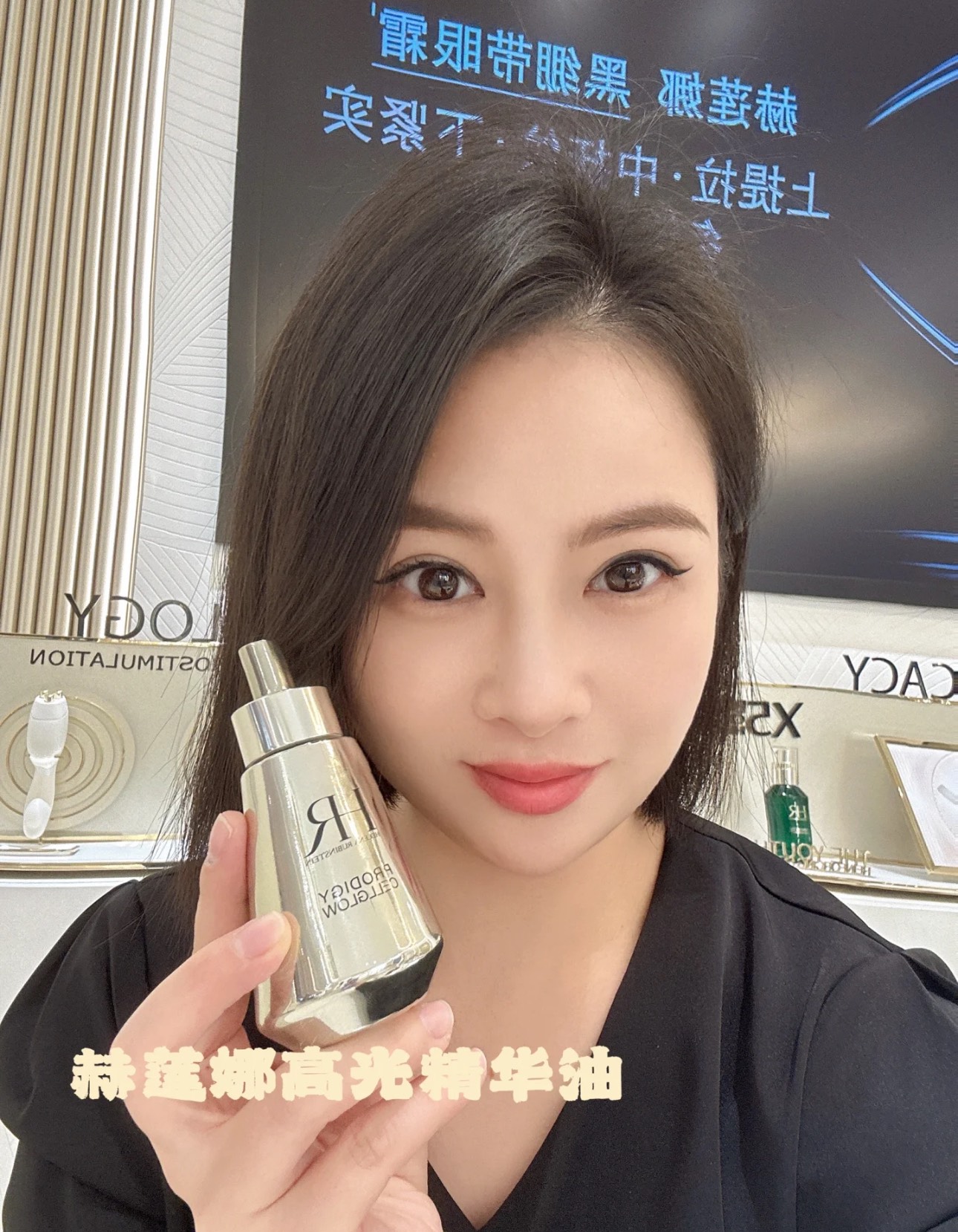 NO:809666,Everyone needs a “double-use bottle of essential oil” and Helena Highlighting Essence Oil can be the first choice!  !  !  The effect is so good that it makes you slap your thighs!  !  Why didn't you buy it earlier?  Use it early!  !  !  , skin care products19860909每个人都需要“一瓶双用的精华油” 赫莲娜高光精华油可以作为首选！！！ 效果好到让你拍大腿！！ 为什么没有早买！早用！！！,护肤品,accessory