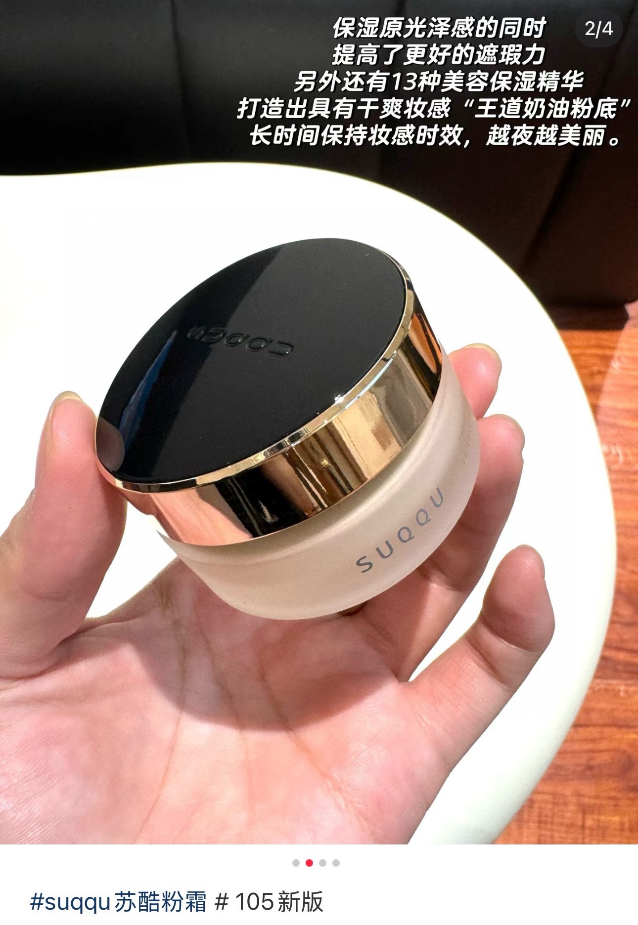 NO:809727,Swimming without powder!  !  !  Let’s just say it’s outrageous or not!  !  Super moisturizing, can effectively cover pores, correct uneven skin tone, has good durability, and can easily create creamy skin!  !  ,makeup19860909游泳都不浮粉！！！ 就说离谱不离谱吧！！ 超级保湿 能有效地遮盖毛孔 修饰肤色不均 持久度也不错 轻松打造奶油肌！！,彩妆,accessory