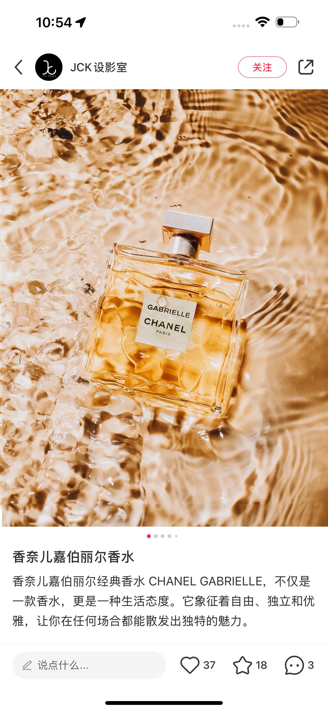 Chanel Luxury Haute Parfumerie Fragrance Perfume Ref.2F38583B 2