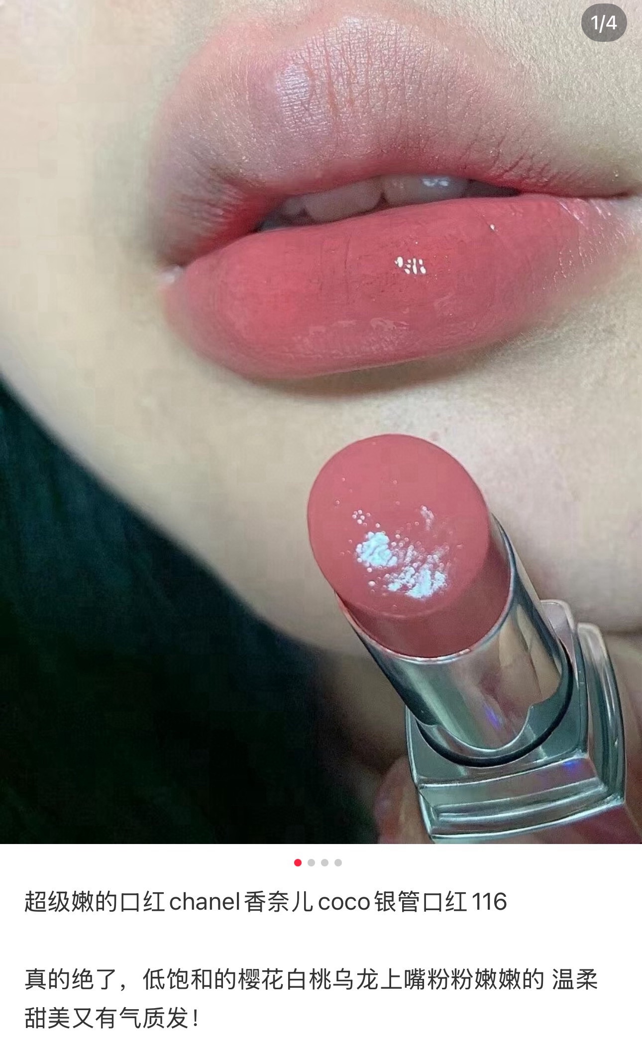 NO:810531,This Chanel silver tube is absolutely stunning on the lips!  It's so tender that you can squeeze out water, and it's as moist as if your lips were filled with honey!  !  !  It melts into the mouth instantly without pulling at all, and the lip lines are directly 'filled in' smoothly. The lips are as smooth as if they had just had an SA, with a natural moist feeling. It looks like a natural lip color, tender and moist, and I can't help but want to sip it a few more times!  !  , lipstick. lip glaze. lipstick, chanel19860909香奈儿这银管上嘴简直绝了！那叫一个嫩得能掐出水,润得像给嘴唇灌了蜜似的！！！涂上去瞬间就融进嘴巴里,一点不拉扯,唇纹直接被“填”得平平整整,嘴巴像刚做完SA一样嘭嘭的,透着那种自然的水光感,看着就像天生的好唇色,又嫩又润,忍不住想多抿几下！！,口红.唇釉.唇膏,chanel,accessory