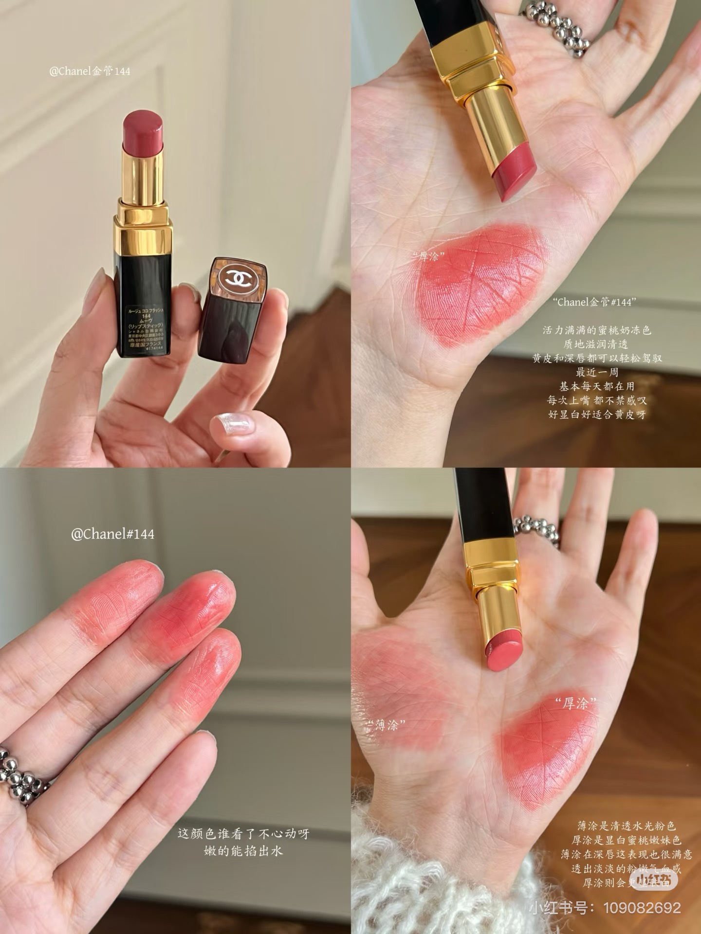 NO:810522,Each color number of Jinguan seems to have an aesthetic point. It is moisturizing enough and bright enough. It is not a loss if you close your eyes!  !  , lipstick. lip glaze. lipstick19860909金管的每个色号都像长在审美点上,润得够劲,亮得够绝,闭眼冲都不亏！！,口红.唇釉.唇膏,accessory