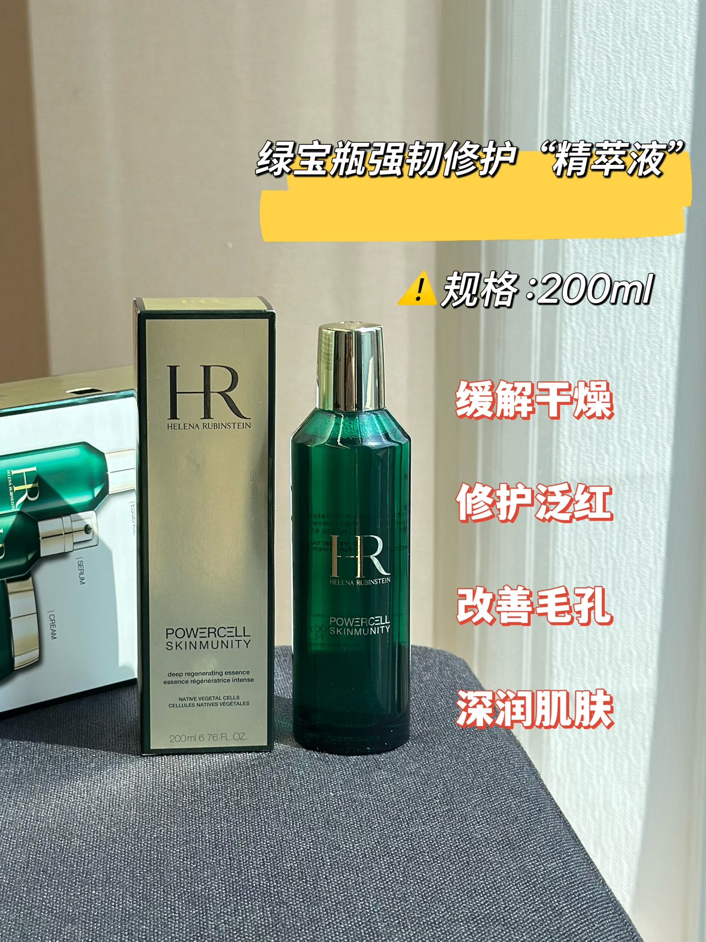 NO:894477,Green bottle of essence water 200ml large capacity!  Super practical!  !  !  A bottle full of fresh antioxidant energy, deeply nourishing and hydrating, activating the skin's regeneration process, absorbing very quickly to hydrate and moisturize, repair the barrier, improve redness, acne breakouts, large pores, etc. after staying up late for a long time, shake it before use, there is a deposit of marine violet extract essence underneath, a must-have for dry skin, skin care products19860909绿宝瓶精粹水 200ml大容量！超实用！！！ 满满一整瓶鲜活抗氧化能量,深度滋养水润,从此激活肌肤新生程序,吸收非常迅速补水保湿,修护屏障、改善泛红、长期熬夜爆痘、毛孔粗大等通通搞定,用前摇一摇,底下有海洋堇提取精华的沉淀,干皮必入,护肤品,accessory