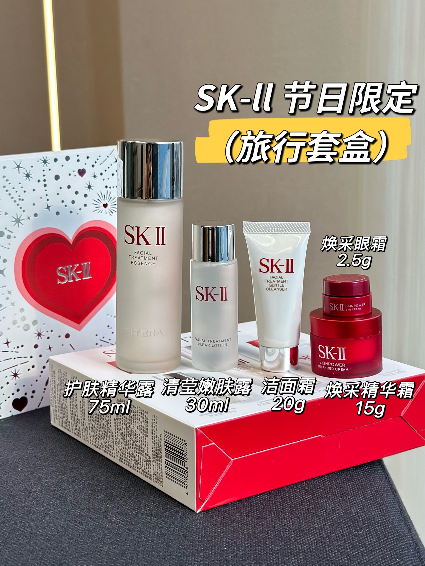 NO:810528,Buy it and earn it!  Don’t be too cost-effective. 1. Skin care essence (fairy water). It regulates the water and oil balance of the skin, promotes keratin renewal, improves skin roughness, and makes the skin smooth and delicate. 2. Qingying Rejuvenating Lotion. It can replenish moisture to the skin, play a secondary cleansing role, keep the skin moist after cleansing, and lay the foundation for subsequent skin care. 3. Cleansing cream  Effectively cleans facial dirt, oil and makeup residues, is gentle and non-irritating, and maintains the skin's natural barrier while cleansing. 4. Revitalizing Essence Cream Effectively nourishes the skin, provides the nutrients needed by the skin, enhances skin elasticity, reduces skin dryness and fine lines, and makes the skin radiant. 5. Revitalizing Eye Cream  The efficacy is designed for the skin around the eyes. It can moisturize and moisturize the eye area, relieve eye fatigue, reduce dark circles, fine lines and swelling around the eyes, and make the skin around the eyes firmer and brighter. Skin care products19860909买到就是赚到！性价比不要太高 1. 护肤精华露（神仙水） 功效调节肌肤的水油平衡,促进角质焕新,改善肌肤粗糙问题,使肌肤变得光滑细腻. 2. 清莹嫩肤露 功效能够为肌肤补充水分,起到二次清洁的作用,让肌肤在清洁后保持水润状态,为后续护肤打好基础. 3. 洁面霜 功效有效清洁面部污垢、油脂和彩妆残留,温和不刺激,在清洁的同时保持肌肤的天然屏障. 4. 焕采精华霜 功效滋养肌肤,提供肌肤所需的营养成分,增强肌肤的弹性,减少肌肤干燥和细纹,让肌肤焕发光彩. 5. 焕采眼霜 功效针对眼周肌肤设计,能够保湿滋润眼周,缓解眼部疲劳,减少黑眼圈、眼部细纹和浮肿等问题,使眼周肌肤更加紧致明亮.,护肤品,accessory