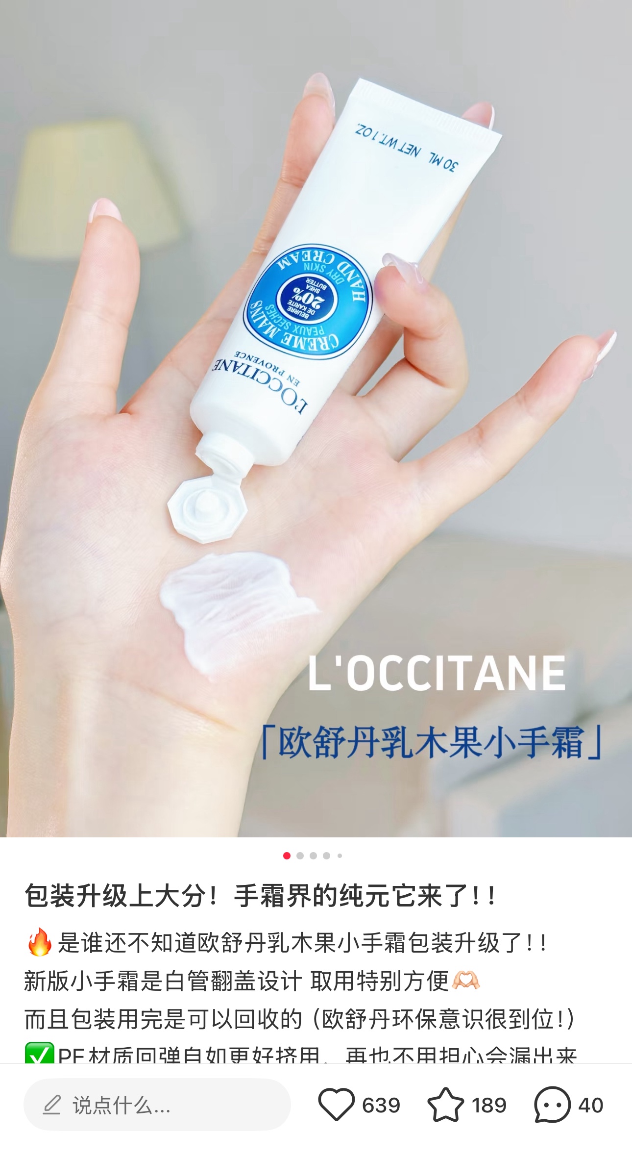 NO:810245,Hands are a woman’s second face. Dry lines and roughness will make you look older. Careful maintenance can maintain a sense of sophistication. This set of hand cream gift boxes from L’Occitane is like a “hand beauty instrument”. It comes in 5 fragrances and has high moisturizing power. After applying it, your hands will feel tender and fragrant. It is not sticky when reapplied daily. It has a delicate aura the moment you reach out to hand something. It is practical and can enhance your temperament. It is a perfect choice for autumn and winter hand care + gifts!  !  !  , hand cream19860909手是女人的第二张脸,干纹、粗糙一显老,精心保养才撑得起精致感～ 欧舒丹这组护手霜礼盒就像“手部美容仪”,5款香型+高保湿力,涂完手又嫩又香,日常补涂不黏腻,伸手递东西的瞬间都自带精致气场,实用又能衬气质,秋冬护手+送礼选它准没错！！！,护手霜,accessory