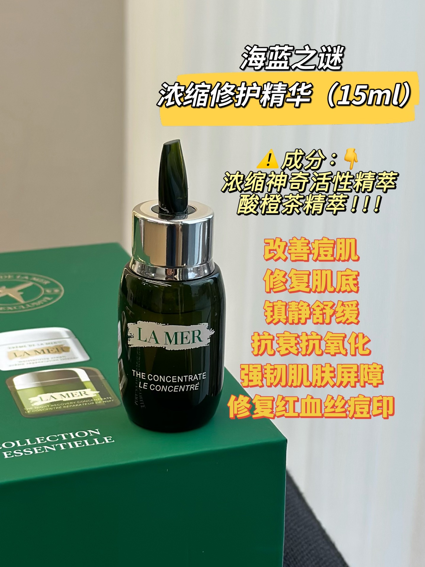 NO:810320,La Mer Concentrated Repair Essence!  !  !  A life-saving straw for sensitive skin, a quick-acting heart-saving pill for those with bad face!  This bottle of essence is simply a first aid tailor-made for problem skin!  The concentration of the core ingredient's magical active essence is fully concentrated, which can help with seasonal redness, damaged barrier, and medical and art treatments... Just a few drops can bring the 'bad face' state back on track. The texture is silky and easy to absorb. After spreading, the skin feels like being gently wrapped. When you wake up the next day, the redness has faded, the stinging has disappeared, and the face is firm and tender. For sensitive skin, just close your eyes and rinse!  !  !  , skin care products19860909海蓝之谜浓缩修护精华！！！ 敏感肌的救命稻草,烂脸期的速效救心丸！ 这瓶精华简直是为问题肌量身定做的急救兵！核心成分神奇活性精萃浓度拉满,换季泛红、屏障受损、医美术后……只要几滴,就能把“烂脸”状态硬生生拉回正轨.质地丝滑好吸收,抹开后肌肤像被温柔包裹,第二天醒来泛红褪了、刺痛消了,脸蛋子又稳又嫩,敏感肌闭眼冲就对了！！！,护肤品,accessory