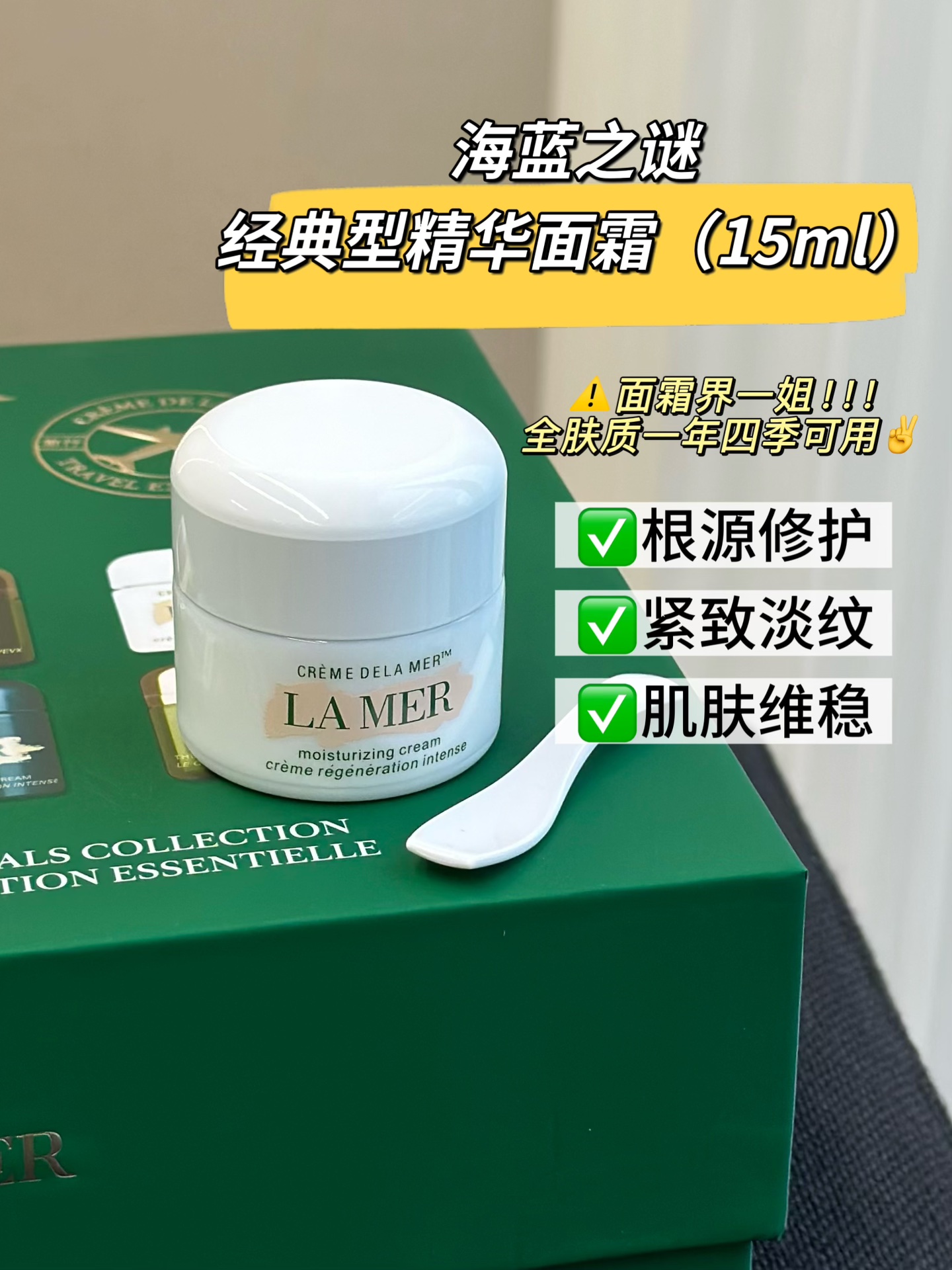 NO:810317,La Mer Classic Essence Cream!  !  !  Winter salvation for dry skin, an invisible eraser for fine lines!  Why has this jar of 'Lady's Cream' been so popular for so many years?  As soon as you put it on, you will know that its dense texture melts when applied, and the magical active essence penetrates deeply into the bottom of the skin, dry lines and fine lines are smoothed out like being ironed out, and the face is moist and shiny from the inside out. Even if you have dry skin after staying up all night, you will still feel bright and elastic the next day after applying it. It is like welding the 'collagen reservoir' on your face, anti-aging and repairing, whoever uses it will fall victim to it!  !  !  , skin care products19860909海蓝之谜经典型精华面霜！！！ 干皮的冬日救赎,细纹的隐形橡皮擦！ 这罐“贵妇霜”凭什么火了这么多年？上手就知道它的绵密质地推开即融,神奇活性精萃深扒进肌底,干纹细纹像被熨斗烫平,脸蛋子从里到外透着水润光泽.哪怕是大干皮熬完夜,抹它第二天依旧嘭弹透亮,简直是把“胶原水库”焊在脸上,抗老修护两手抓,谁用谁沦陷！！！,护肤品,accessory