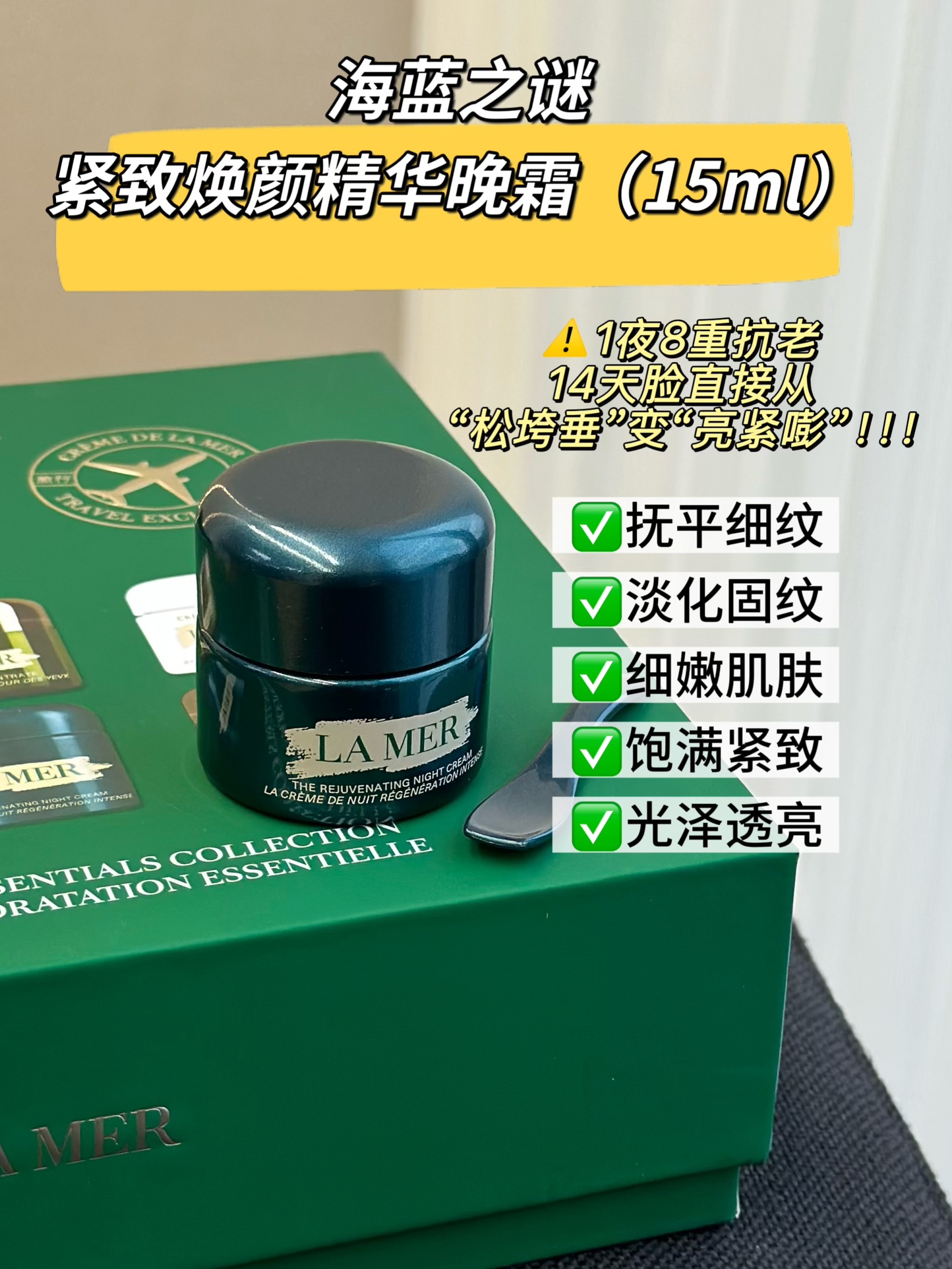 NO:810311,La Mer Firming and Rejuvenating Essence Night Cream!  !  !  The 'night repair gold' for those who stay up late, and the 'collagen accelerator' hidden by those who stay up late!  Even bloggers are praising the 'nighttime anti-aging formula'. Applying a thick layer before going to bed is equivalent to a 'repair SA' for the skin!  The magical active essence is combined with anti-aging ingredients to secretly 'recharge' the skin at night. When you wake up the next day, your face will be tight and elastic, and the dullness and dullness caused by staying up late will disappear. The texture is soft and creamy, and it is not stuffy or sticky on the face. Even combination skin can use it with peace of mind. After long-term use, the jawline will be clear, anti-aging and lightening the lines in one step!  !  !  ,skin care products,gold19860909海蓝之谜紧致焕颜精华晚霜！！！ 熬夜党的“夜间修护黄金”,抗老党私藏的“胶原加速器”！连博主都在夸的“夜用抗老王炸”,睡前厚涂一层,相当于给皮肤开了场“修护SA”！神奇活性精萃搭配抗老成分,在夜间偷偷给肌肤“充电”,第二天醒来脸蛋子又紧又弹,熬夜的垮脸、暗沉全不见.质地是绵柔的乳霜感,上脸不闷不黏,连混油皮都能安心用,长期用下来下颌线都清晰了,抗老淡纹一步到位！！！,护肤品,gold,accessory
