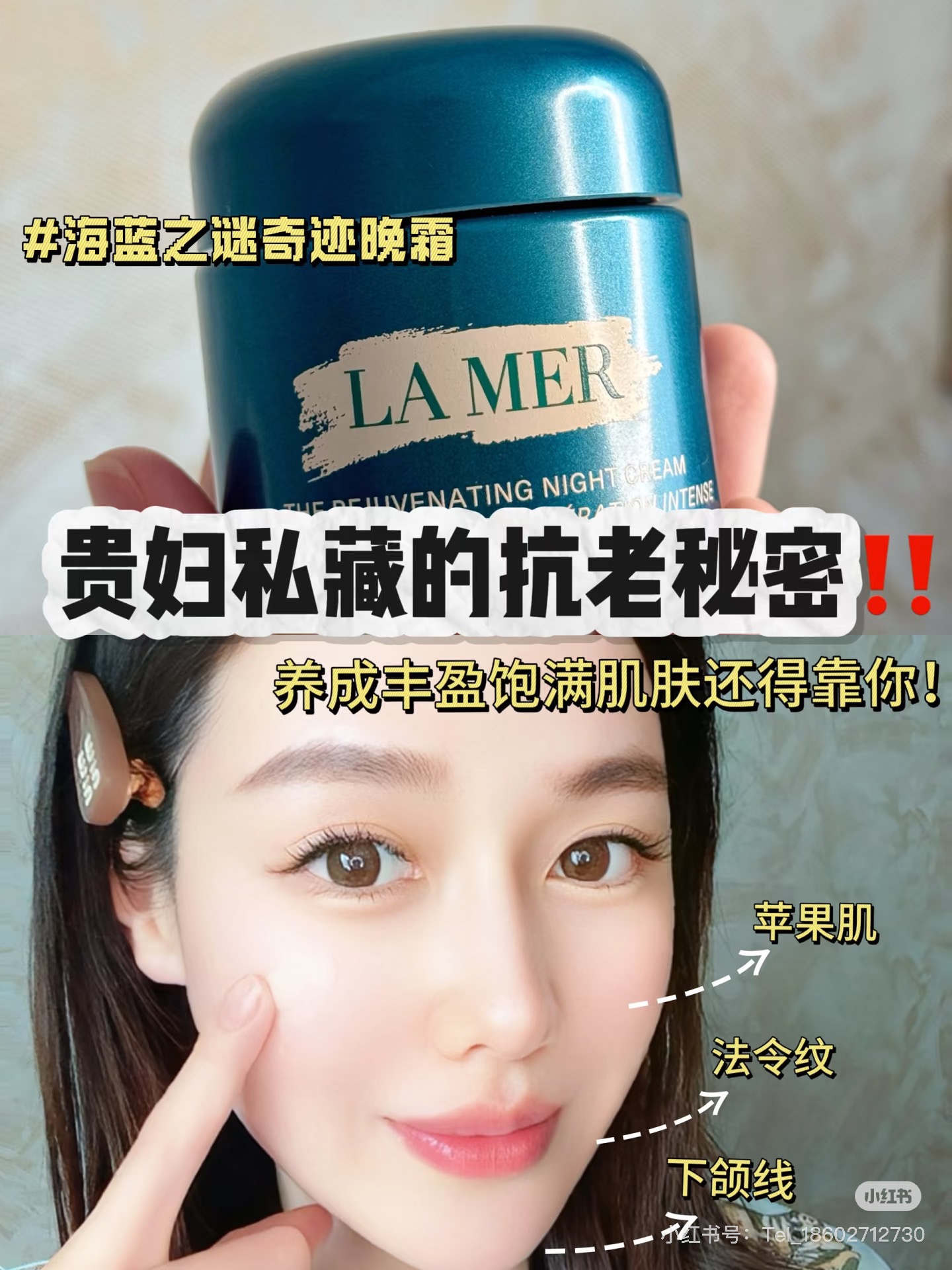 NO:810308,The skin with combination oil does not suffer from pimples after applying it. When I wake up the next day, my face is tight and bright, and the sallowness and fatigue caused by staying up late are gone. No wonder bloggers praise this bottle of Amway's 'Sleeping Beauty Facial Cream'. After one use, you will know what 'anti-aging while lying down' is!  !  !  , skin care products19860909混油肌涂着也不闷痘,涂完第二天醒来脸蛋子又紧又亮,熬夜的黄气、疲态全跑光.难怪博主都按头安利这瓶“睡美人面霜”,用一次就知道什么叫“躺着抗老”！！！,护肤品,accessory