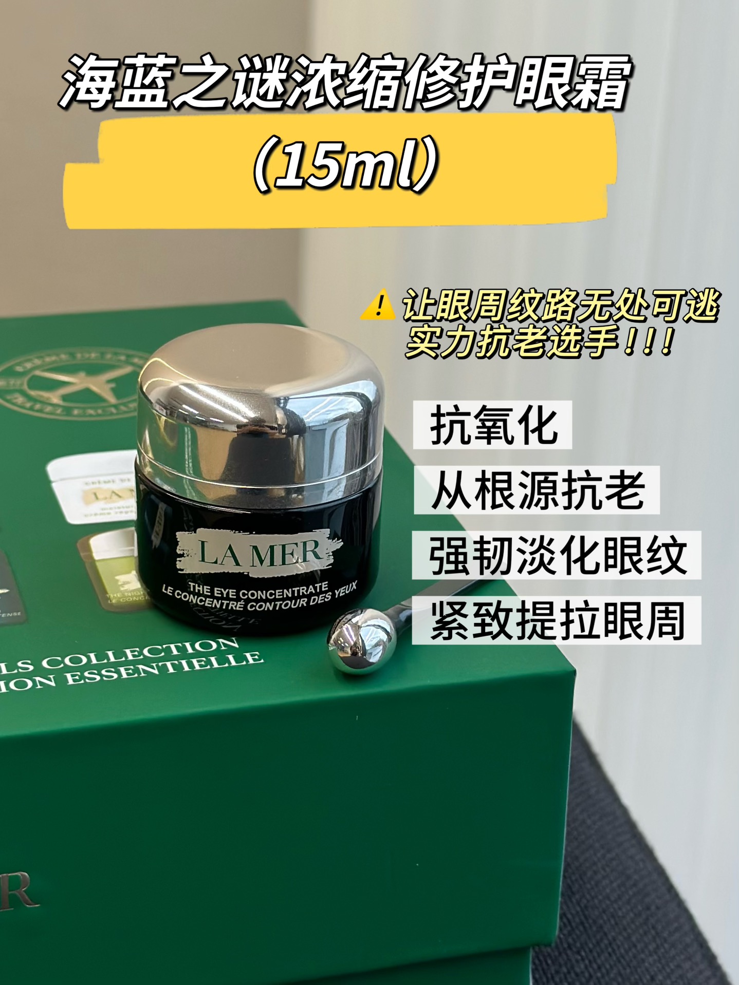 NO:810305,La Mer Concentrated Repair Eye Cream!  !  !  The 'little iron' around the eyes is here!  Get rid of dry lines and dark circles!  This jar of 'Emerald Eye Cream' is simply a savior for problems around the eyes!  The core magical active essence penetrates deeply into the bottom layer of the eye muscles. Panda eyes after staying up late, dry lines caused by laughter, and redness around the eyes after changing seasons can be slowly smoothed out by applying it. The texture of the cream is as delicate as melted butter. It is absorbed with a gentle dab and will not produce fat particles. With continued use, the skin around the eyes becomes tight and tender, and even the fine lines at the corners of the eyes are almost invisible. No wonder bloggers regard it as an 'anti-aging heirloom around the eyes'!  !  !  , skin care products19860909海蓝之谜浓缩修护眼霜！！！ 眼周“小熨斗”来了！干纹、黑眼圈全拿捏！ 这罐“绿宝石眼霜”简直是眼周问题的救星！核心的神奇活性精萃深入眼肌底层,熬夜后的熊猫眼、笑出来的干纹、换季的眼周泛红,涂它都能慢慢被抚平. 乳霜质地细腻得像融化的黄油,轻轻点涂就吸收,不会长脂肪粒.坚持用下来,眼周皮肤又紧又嫩,连眼角的细纹都淡到快看不见,难怪博主们都把它当“眼周抗老传家宝”！！！,护肤品,accessory