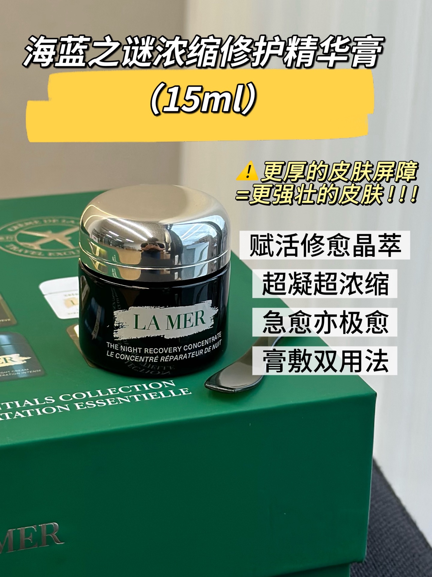 NO:810299,La Mer Concentrated Repair Essence Cream!  !  !  The “universal ointment” for first aid on bad face, it’s what makes your skin become a monster!  This is no ordinary essence cream at all, it is a 'firefighter' for the skin!  Whether your face is red and hot after a cosmetic surgery, you have dry and itchy skin due to seasonal allergies, or you even stayed up late until your face became stiff, just apply a thick layer and you will notice relief the next day, the redness and itchiness are gone, and even the red marks left by acne can be slowly suppressed!  !  !  The texture looks a bit thick, but it is very easy to absorb when spreaded, and it doesn't cause acne at all. If you apply it thinly every day, it can be used as essence + facial cream, which saves a lot of trouble!  When your skin is in poor condition, apply it thickly, just like applying a 'repair film' on your face, repairing the damaged barrier bit by bit. To put it simply, as long as there is a problem with your skin, you can definitely apply it. For sensitive skin or problem skin, close your eyes and flush!  !  !  , skin care products19860909海蓝之谜浓缩修护精华膏！！！ 烂脸急救“万能膏”,皮肤作妖就靠它！ 这根本不是普通精华膏,是皮肤的“消防员”！不管是做完医美脸又红又烫,还是换季过敏干痒起皮,甚至是熬夜熬到脸发僵,厚涂一层,第二天就能明显感觉到舒缓、红退了、痒没了,连爆痘留下的红印子都能慢慢压下去！！！ 质地看着有点厚,但抹开特好吸收,一点不闷痘.日常薄涂能当精华+面霜用,巨省事儿！皮肤状态差的时候厚敷,就像给脸敷了层“修护膜”,把受损的屏障一点点补回来.简单说,只要皮肤出问题,掏它准没错,敏感肌、问题肌闭眼冲！！！,护肤品,accessory