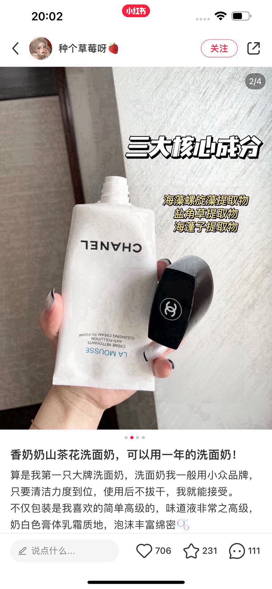 NO:810967,Chanel Camellia Facial Cleanser is packed with ingredients!  Always occupying the top 10 rankings of various facial cleansers, 'No. 1 in the top 10 global facial cleansers rankings' is not only the favorite of female stars in the entertainment industry, but also the fairy facial cleansing fanatic pursuit of countless makeup bloggers., skin care products, chanel19860909香奈儿山茶花洗面奶含有的成分非常丰富！永远占据各种洗面奶排行榜前10强第“全球洗面奶排行榜10强第一”不仅是娱乐圈女明星的心头好,也是无数彩妆博主狂热追捧的神仙洗面奶.,护肤品,chanel,accessory