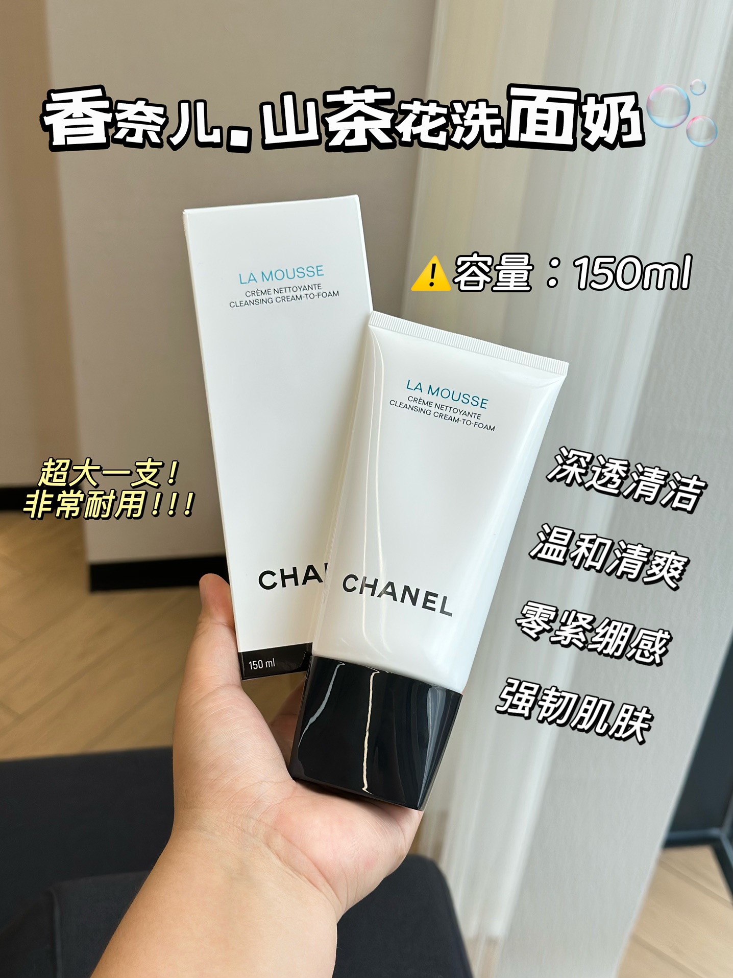 NO:810955,The more you wash your skin, the healthier it will be - Camellia Facial Cleanser Skin cleansing is an essential step every day! 无论下班多累、多辛苦都一定要把脸洗干净哦～所以选对适合的清洁产品,是真的超级重要！  Chanel's camellia cleanser is really easy to use, and its dense foam brings a rich and colorful sensory experience!  !  !  ,skin care products,chanel19860909肌肤越洗越健康——山茶花洗面奶 肌肤清洁是每日必不可少的步骤！无论下班多累、多辛苦都一定要把脸洗干净哦～所以选对适合的清洁产品,是真的超级重要！香奈儿的这款山茶花洁面真的真的超级好用,绵密的泡沫带来丰富多彩的感官跟使用体验！！！,护肤品,chanel,accessory