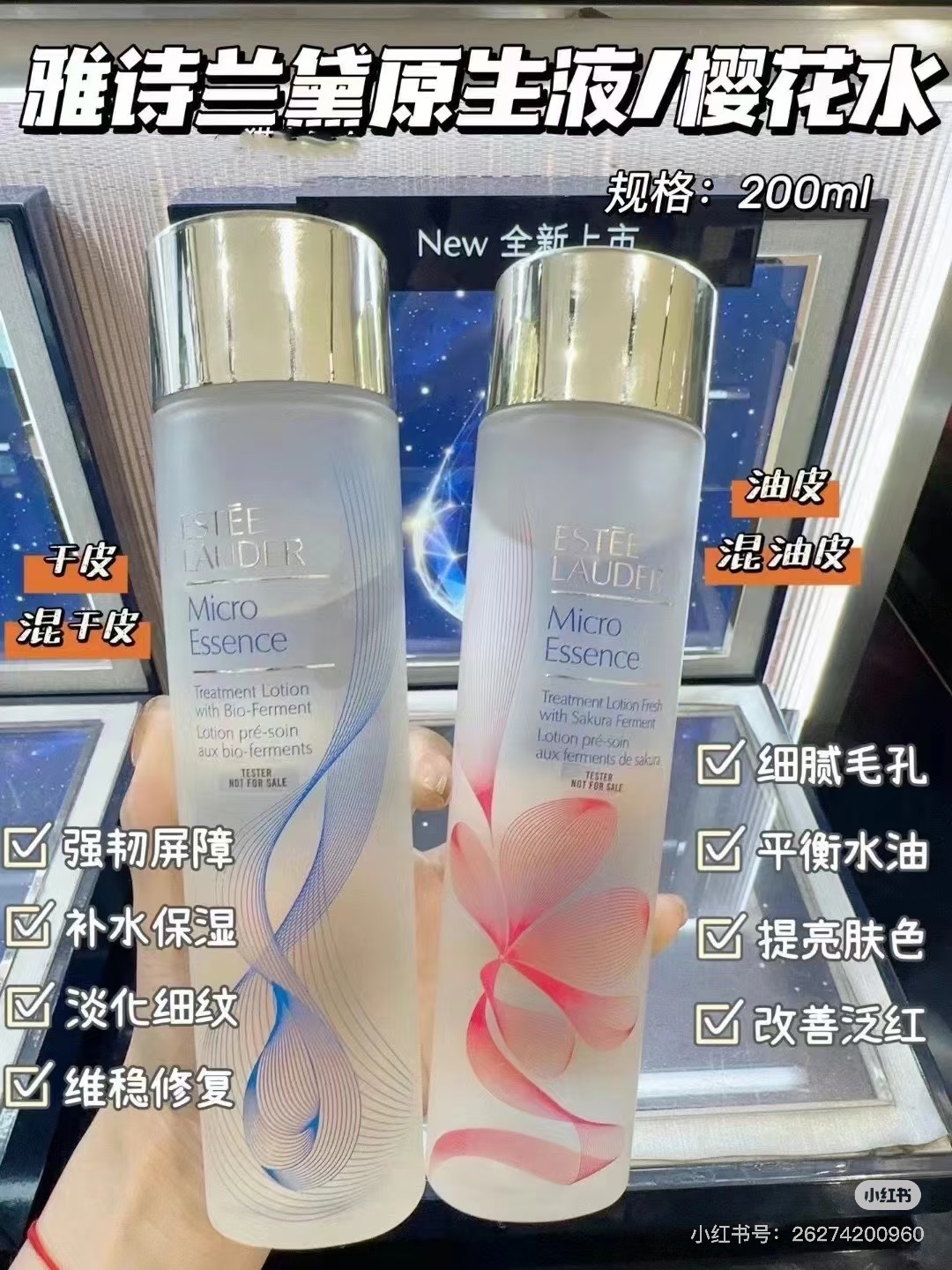 NO:810970,Estee Lauder’s duel between the two kings!  Original liquid vs. cherry blossom water accurately adapts to different skin types. Close your eyes and rush without stepping on thunder~ The classic original liquid is the destiny of dry skin/sensitive skin!  It focuses on deep hydration + strengthening the base of the skin, and has full repair power. It can handle seasonal skin peeling and sensitive redness, and the face is so tender that it is watery ~ Sakura Original Essence for mixed skin/light oily skin Tiancai!  Oil control + brightening dual online, cherry blossom extract fights off dull yellowish air, the texture is refreshing and does not dull acne, and the skin is translucent even without makeup~ The skin care ace customized for skin quality, the 2+1 set is extremely cost-effective, and it is guaranteed to be free from sea water!  Baby, take your seat, hurry up and start your journey of skin rejuvenation~, skin care products19860909雅诗兰黛双王对决！原生液vs樱花水精准适配不同肤质,闭眼冲不踩雷～ 经典原生液干皮/敏皮本命！主打深层补水+强韧肌底,修护力拉满,换季起皮、敏感泛红全拿捏,脸蛋子嫩到掐出水～ 樱花原生液混皮/轻油肌天菜！控油+焕亮双在线,樱花提取物击退暗沉黄气,质地清爽不闷痘,素颜也透着透亮感～ 为肤质量身定制的护肤王牌,2+1套装性价比炸裂,海免z保障！宝子们对号入座,赶紧冲开启肌肤焕变之旅～,护肤品,accessory