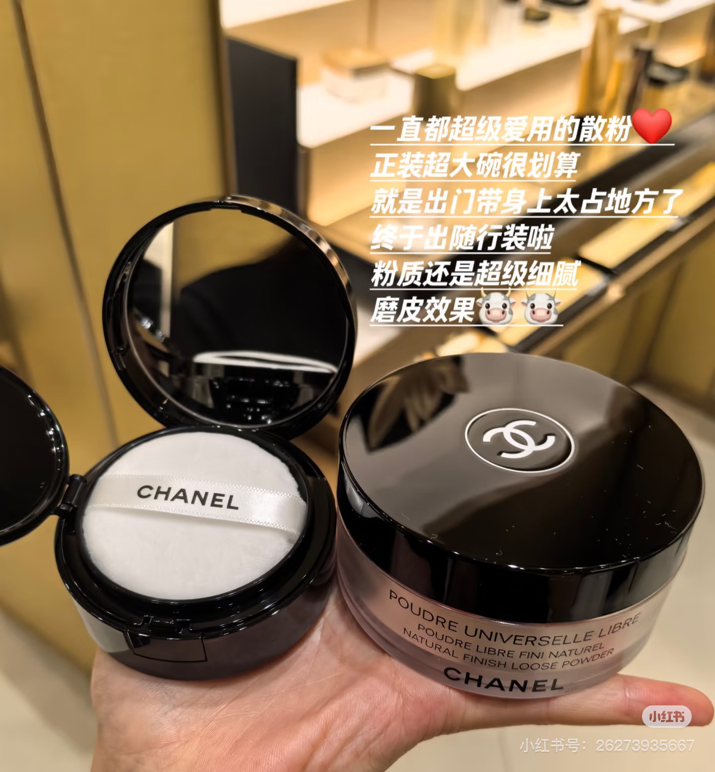 NO:810546,CHANEL Chanel loose powder convenient packaging crazy rush warning!  !  !  Who knows!  This new product of Grandma Xiang directly hits the pain point. The previous large can of loose powder was heavy and took up space. Going out to touch up makeup was like carrying a brick. This time the travel bag is like a god!  !  !  ,makeup,chanel,chanel19860909CHANEL香奈儿散粉便捷装疯抢预警！！！谁懂！香奶奶这次新品直接戳中痛点,之前的大罐散粉又重又占地方,出门补妆跟带块砖头似的,这次随行装直接封神！！！,彩妆,chanel,chanel,accessory