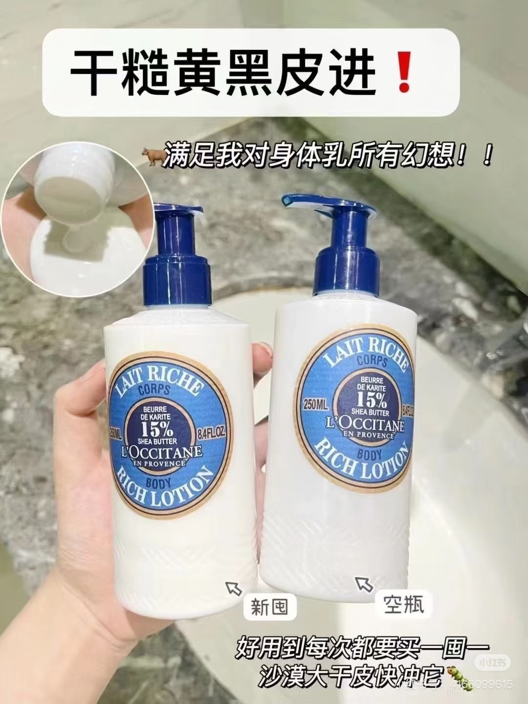 NO:810655,The top player in the moisturizing industry, L'Occitane Shea Butter Body Lotion 250ml 'Dabai' Body Lotion contains 15% shea butter!  !  !  Deeply moisturizing and antioxidant, repairing the sebum film and moisturizing the skin. Long-lasting heat preservation for 2-3 days is basically no problem. It provides comprehensive protection during the changing of seasons. Toiletries19860909保湿届扛把子选手 欧舒丹乳木果身体润肤露 250ml “大白”身体乳 蕴含 15乳木果油！！！ 深度润抗氧化,修护皮脂膜滋润皮肤 持久保温2-3天基本没问题,予换季全面守护,洗护用品,accessory