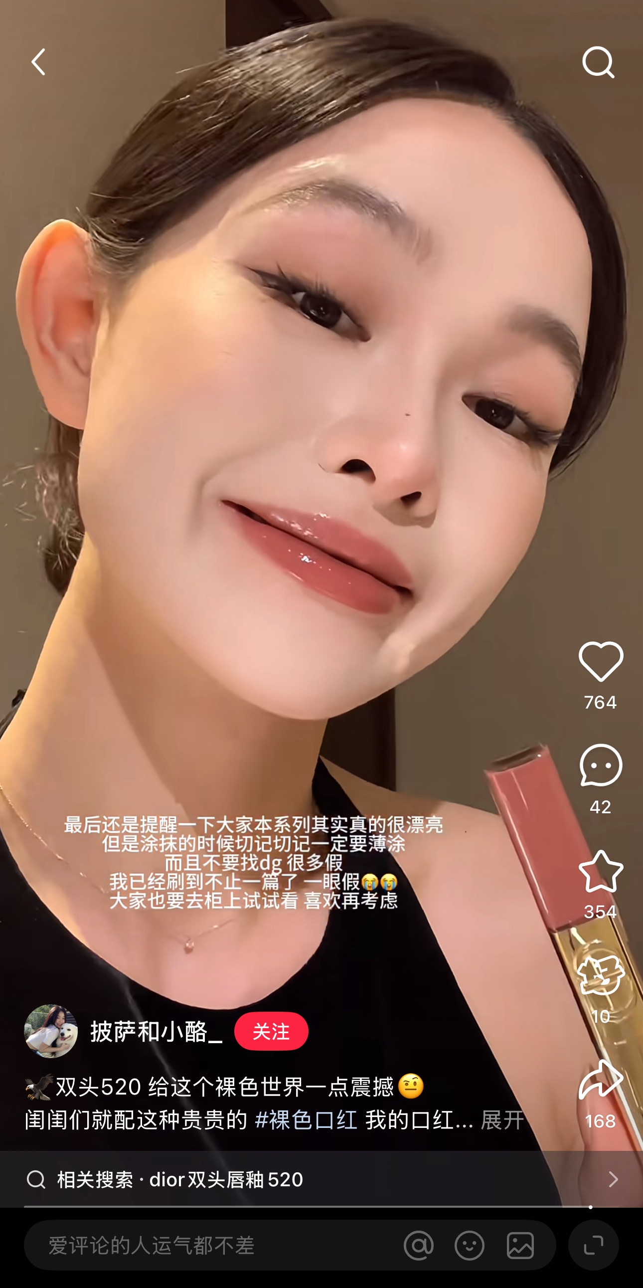 NO:810645,All are popular colors, lipstick, lip glaze, lipstick.19860909全部都是热门色号 更是闭眼冲不踩雷,口红.唇釉.唇膏,accessory
