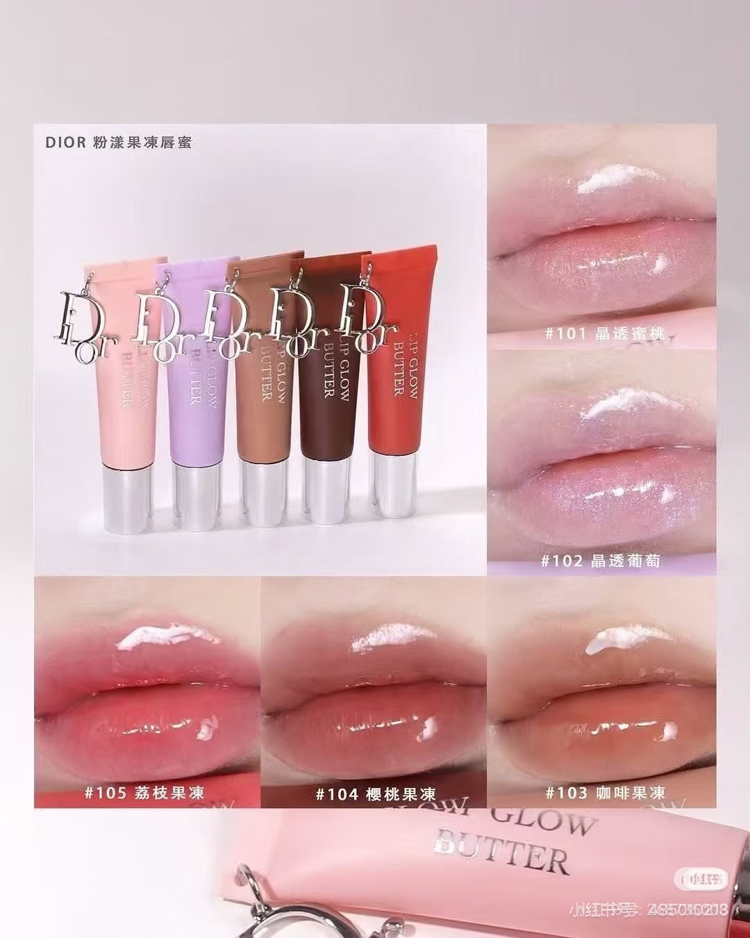 NO:810746,The most popular beauty items at the end of the year!  !  !  The finishing touch of this piece is the pendant with the Dior logo. I love it!  !  5 colors available, lipstick, lip glaze, lipstick, dior19860909年末最火美妆单品！！！ 这款的点睛之笔是带有Dior logo的挂坠太爱了！！ 5色可选,口红.唇釉.唇膏,dior,accessory
