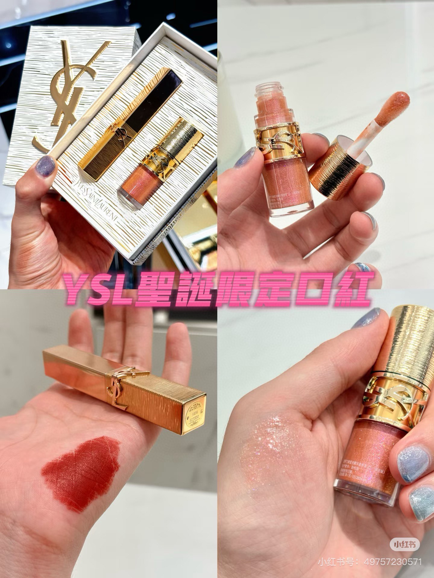 NO:810745,The YSL Christmas limited edition is really so beautiful that I don’t know what the heavens and the earth are!  !  !  Who can not be impressed by this combination!  !  !  Fall in love with this model at first sight!  The hottest colors will make you fall in love with them in minutes!  !  !  Express, lipstick, lip glaze, lipstick, saint laurent19860909YSL圣诞限定真的已经美得不知天地为何物了！！！ 谁能不被这套组合折服！！！ 一眼爱上款！爆款色号分分钟让你欲罢不能的爱上！！！快冲,口红.唇釉.唇膏,saint laurent,accessory