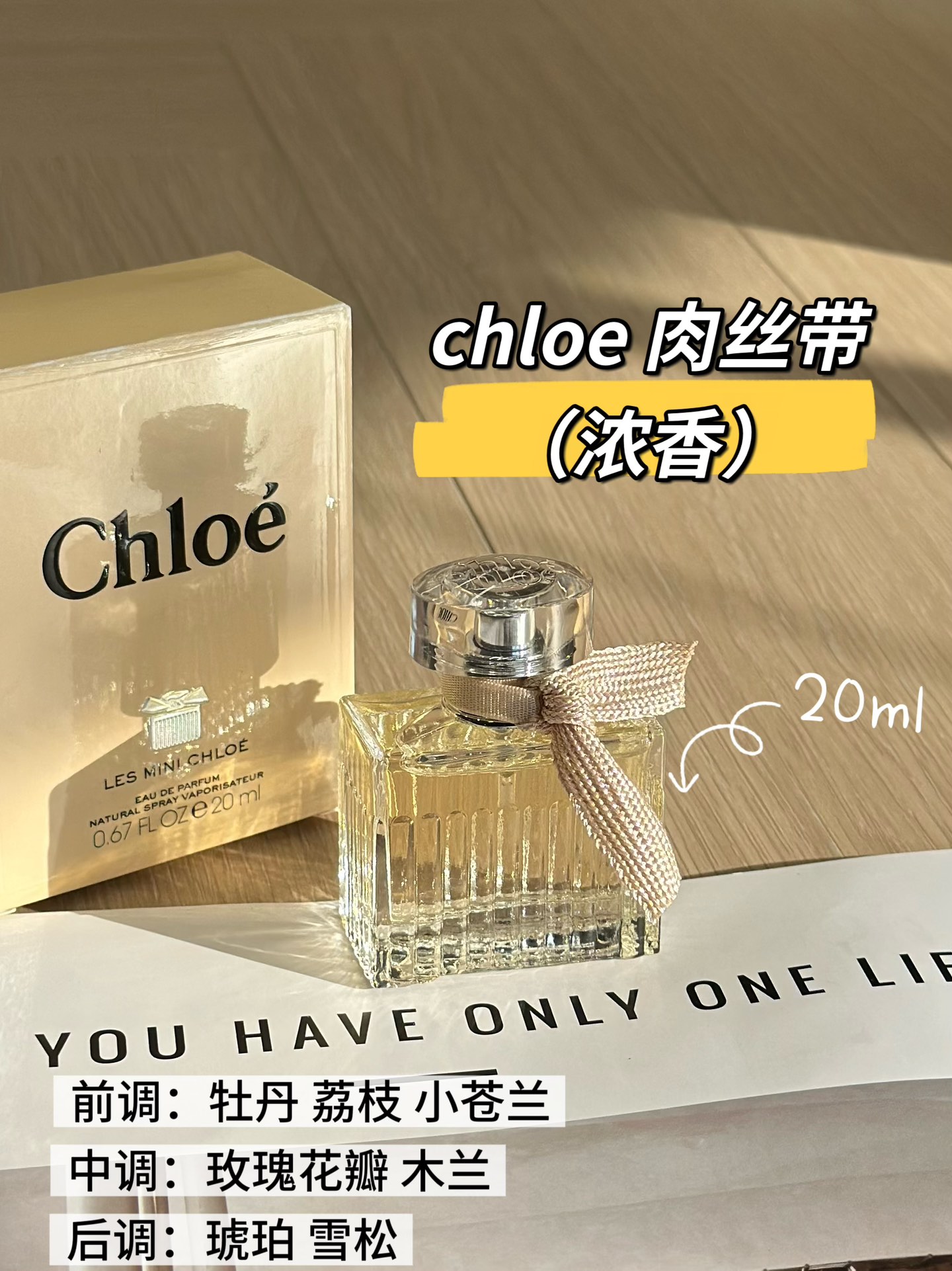 Chloé Luxury Haute Parfumerie Fragrance Perfume Ref.98083DCF