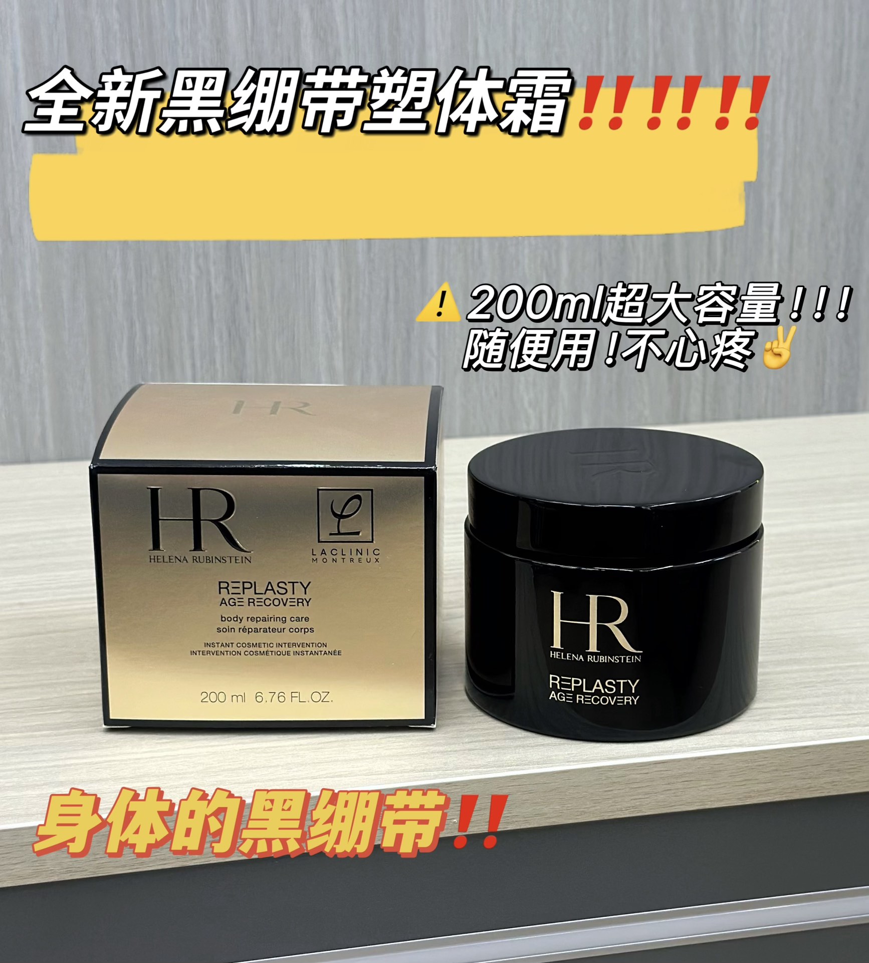 NO:810957,The cream feels as smooth and light as satin. It instantly moisturizes and removes dry flakes and fish scales as soon as it is applied!  During the massage, you will feel your skin being intensively nourished like a bandage, making it firmer and firmer. It is moisturized but not greasy after absorption, leaving only a delicate luster and noble fragrance!  It has the same effect as the black bandage, as if it is tightly wrapped by an invisible bandage!  !  !  , toiletries, silk fabric19860909乳霜触感如绸缎般柔滑轻盈～涂抹瞬间即刻滋润,干燥飞屑、鱼鳞纹一扫而空！按摩中感受肌肤被绷带般密集滋养,愈发紧致、吸收后润而不腻,只留下细腻光泽与高贵香气！跟黑绷带有异曲同工之妙 仿佛一层无形的绷带紧密包裹！！！,洗护用品,silk fabric,accessory