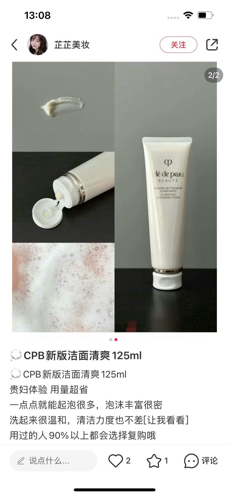 NO:811021,A cleanser you'll fall in love with once you use it! The foam is dense, and it can be used to remove isolation/sunscreen. CPB cleansing contains dual pre-activation technology, which can pure and beautiful skin. The Diamond Brightening Complex is gentler and deeper, dissolves skin dirt and impurities, exudes translucent luster, and contains a variety of moisturizing and moisturizing ingredients. It cleans and moisturizes at the same time, making the skin continue to shine. Soft texture, kneading up rich and gentle foam, avoid excessive rubbing of the skin. Skin care products19860909用了就会爱上的洁面！泡沫绵密,平时用来卸除隔离/防晒都是可以的噢 CPB洁面蕴含双重前膽技术,纯澈美肌.美钻亮肌复合物,更温和,更深入,溶解皮肤污垢与杂质,散发剔透光泽、蕴含多种保湿滋润成分,清洁同时滋润,使肌肤持续绽放光泽.柔润质地,揉起丰富轻柔泡沫,避免过分揉搓肌肤.,护肤品,accessory