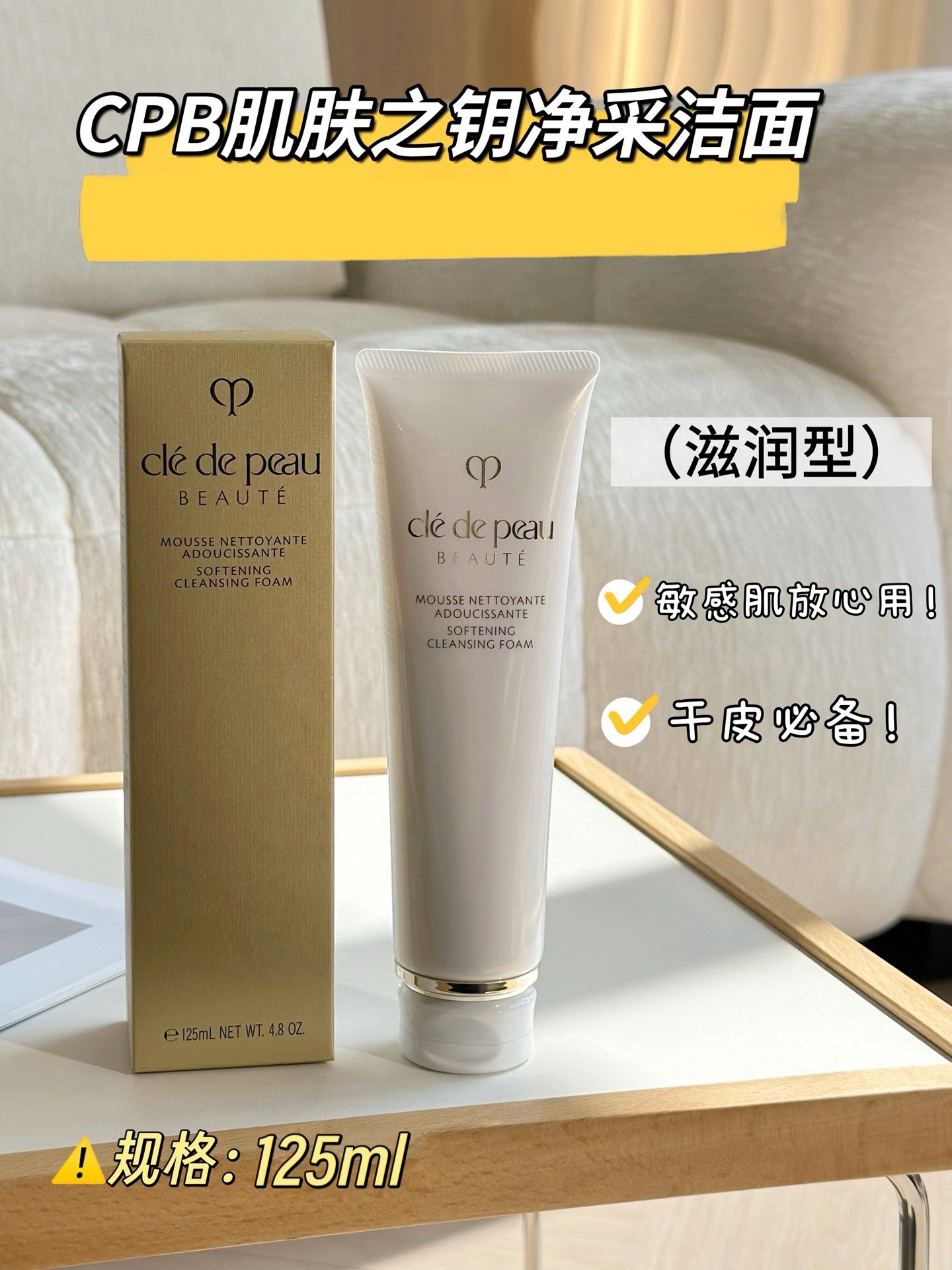 NO:811015,Key to Skin Facial Cleanser - Moisturizing Specification: 125ml Mild, moisturizing and cleansing power: You can smell a faint orchid fragrance in the whole box and bottle~The foam density is high and super fine, so you only need a little bit each time to knead a lot of foam, and it is easy to clean. The dosage is half of other cleansers, super economical, skin care products19860909肌肤之钥洗面奶——湿润款 规格:125ml 温和 滋润 清洁力: 整个盒子瓶子都能闻到一股淡淡的兰花香味～泡沫密度高,超级细腻,所以每次只要一点点可以揉搓很多泡沫,并且很容易清洗,用量是其他洁面的一半超级省,护肤品,accessory