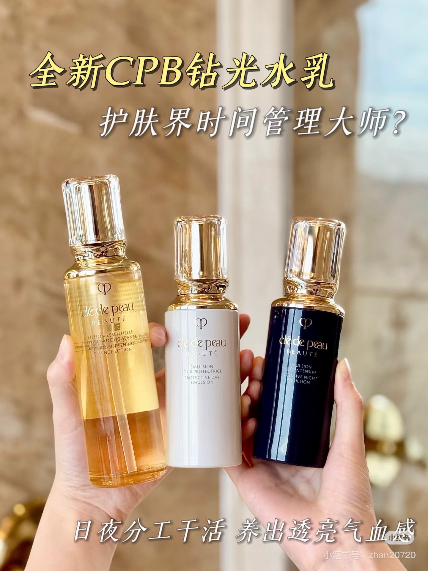 NO:811060,The most worth-trying skin care kit for the changing seasons is here!  !  !  The stunningly beautiful CPB three-piece set includes essence water and day and night lotion, giving you all-day moisturizing effect!  Dear friends, if you have dry skin!  Be sure to buy this CPB Skin Key three-piece set!  It’s a skin care product that will really make you fall in love with it the more you use it.19860909换季最值得一试的护肤套盒来啦！！！ 颜值爆表的CPB三件套包含精华水和日夜乳,给你全天候的保湿效果！宝子们如果你是大干皮！一定要入这套cpb肌肤之钥三件套！真的会让你越用越爱,护肤品,accessory