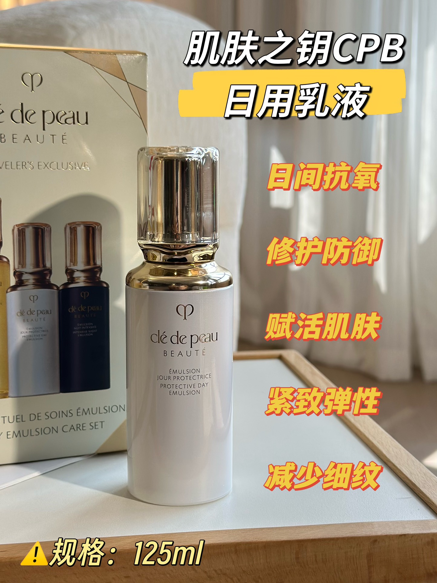 NO:811045,Radiance Revitalizing Day Lotion 1ml White Lotion The texture spreads easily!  Contains ginkgo leaf, red forgotten root and okra extract to repair and firm!  Comes with SPF sunscreen, so you don’t need to wear sunscreen when you go out. Good news for lazy people. Skin care products.19860909光采赋活日乳 1ml 白色乳液质地很好推开！含银杏叶、红芒柄花根和秋葵精华修护紧致效果明显！自带spf防晒值、出门可以不用擦防晒懒人福音没错了,护肤品,accessory
