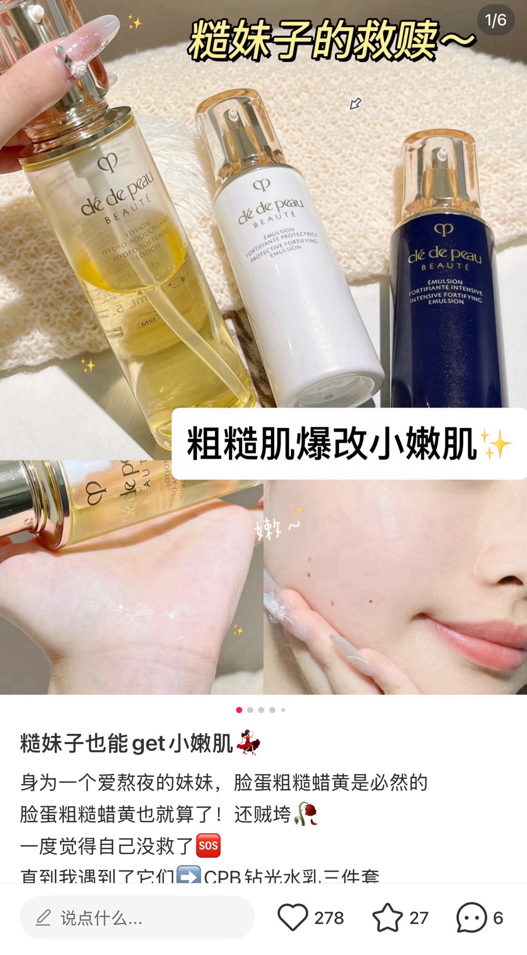 NO:811042,This set of CB has outstanding moisturizing and balancing water and oil effects. The ingredients are mild and can stabilize the skin condition, and the texture is very malleable!  Even the elongated pores caused by lack of water can be improved. After using it, you will find that your skin is very shiny and hydrated the next day!  It is a series that moisturizes your skin silently, and the more you use it, the more you love it!  My skin is extremely smooth and moisturized after use!  Antioxidant day cream, repairing and moisturizing night cream, skin care products19860909CB这款套装保湿平衡水油效果很突出,成分温和、亦能稳定皮肤状态、而且质地延展性很好！就算因缺水而形成的拉长毛孔也可以改善、用完你会发现第二天皮肤很有光泽感,水光肌亮亮的！真是润物细无声,越用越爱的系列！用完皮肤特别嫩滑,有水光感够滋润！日霜抗氧化,晚霜修复保湿,护肤品,accessory