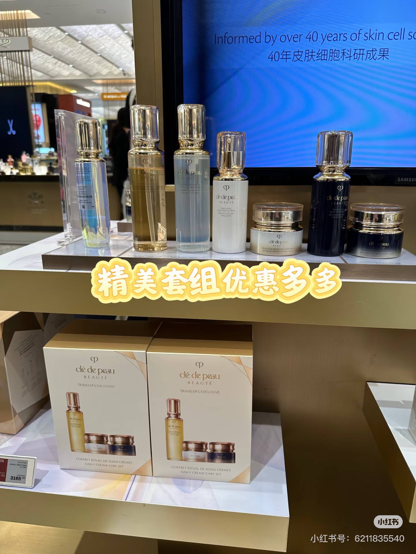 NO:811041,A full set of gods!  CPB drilling kit is the anti-aging ceiling. Who knows who uses it!  This set directly welds hydrating + anti-aging + brightening on the face. It protects in the morning and repairs in the evening. One set can handle the whole face of lady skin care♀, skin care products19860909全套封神！CPB钻光套盒才是抗老天花板 谁用谁知道！这套直接把补水+抗老+提亮焊在脸上 早防护晚修护,一套搞定全脸贵妇护肤♀,护肤品,accessory