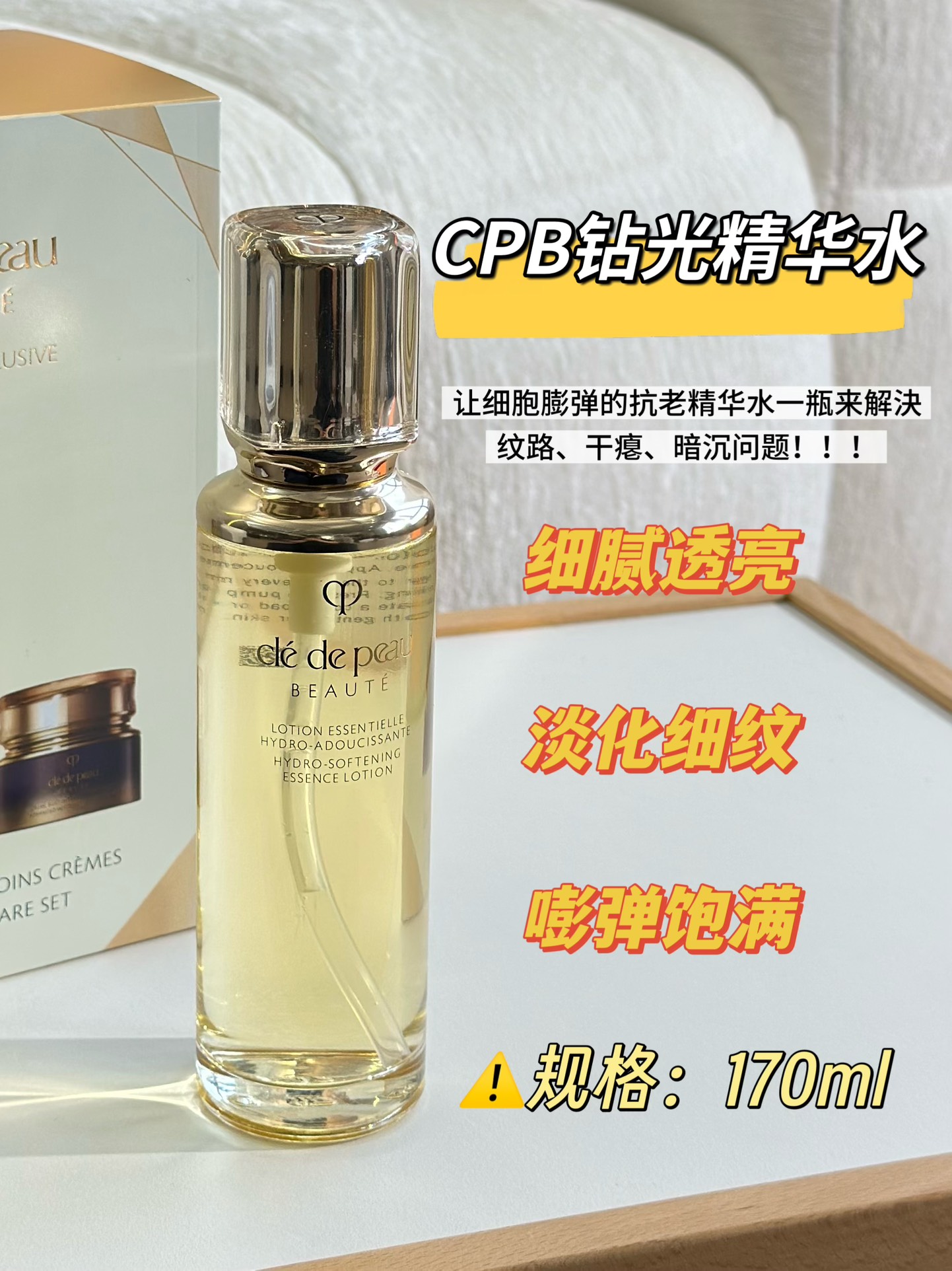 NO:811035,CB's new upgraded diamond essence water. This bottle of water directly kills 'rejuvenation + hydration'!  The extract of Our Lady of Southern France promotes youthful protein, strengthens the barrier and actively resists aging!  Fermented skin rejuvenating essence contains 15 kinds of amino acids, natural moisturizing factors, and Scutellaria baicalensis root + Suflex essence, antioxidant + brightening + firming in one step. Rice koji fermented essence allows amino acids to directly attack 1.5 times, making it so tender that you can squeeze out water after one wet application. Skin care products19860909CB新升级钻光精华水 这瓶水直接把“焕肤+补水”焊死！南法圣母百合精粹促生年轻蛋白,强韧屏障还主动抗老！酵萃焕肤精粹含15种氨基酸,天然保湿因子哐哐冒、还有黄芩根+Suflex精粹,抗氧化+焕亮+紧致一步到位,大米曲发酵精粹更是让氨基酸直接1.5倍暴击,湿敷一次嫩得能掐出水,护肤品,accessory